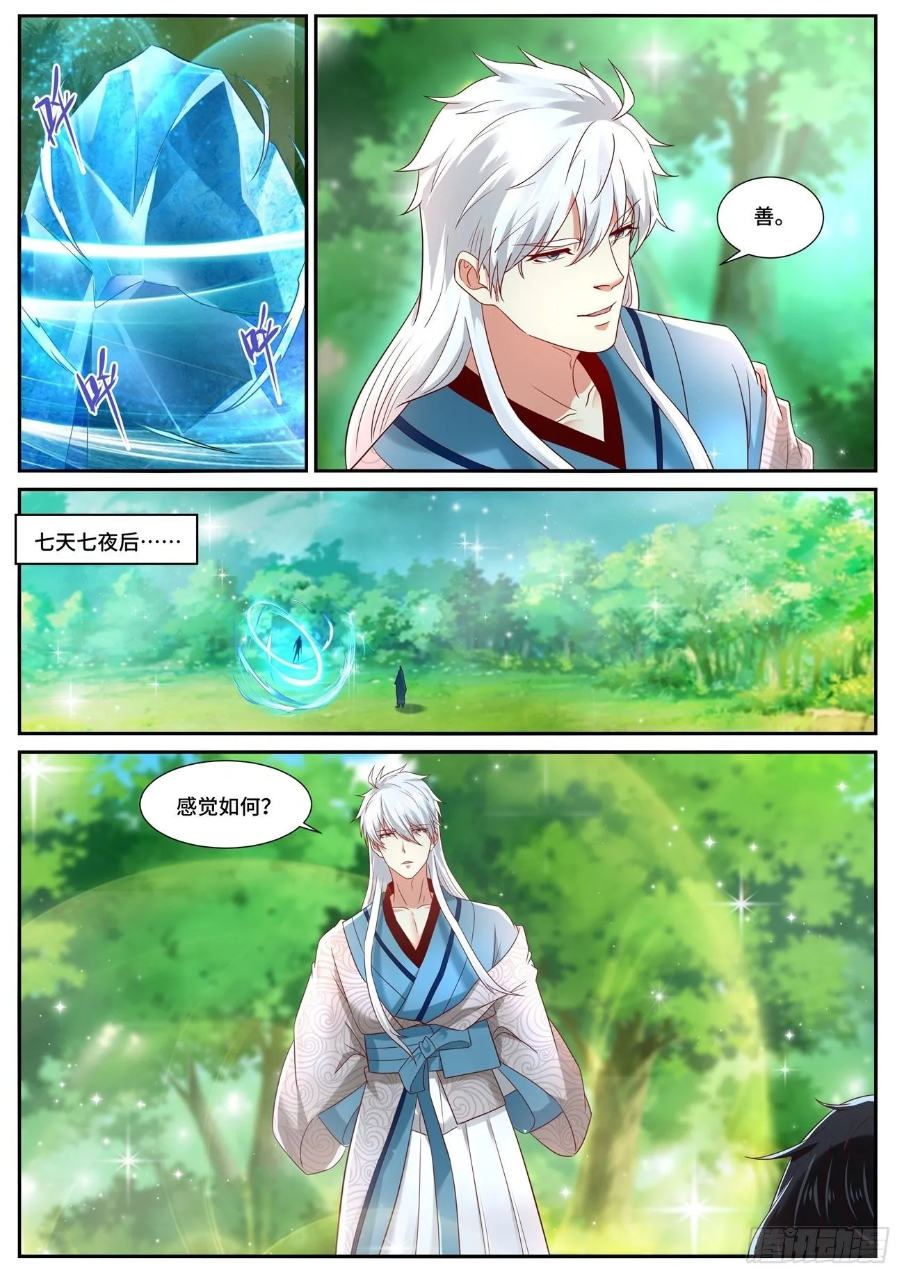 第687回 第7页