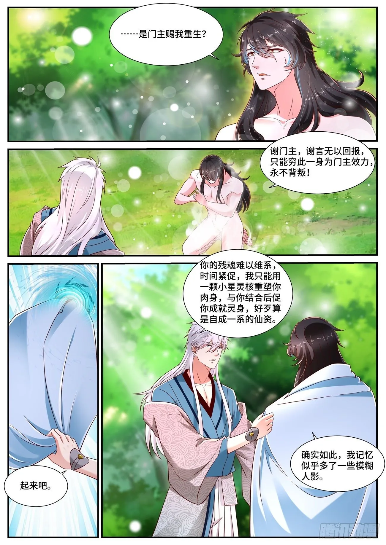第687回 第9页