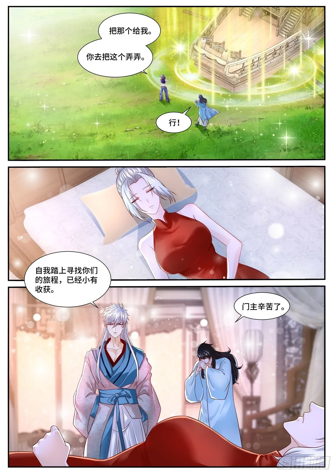 第687回 第11页
