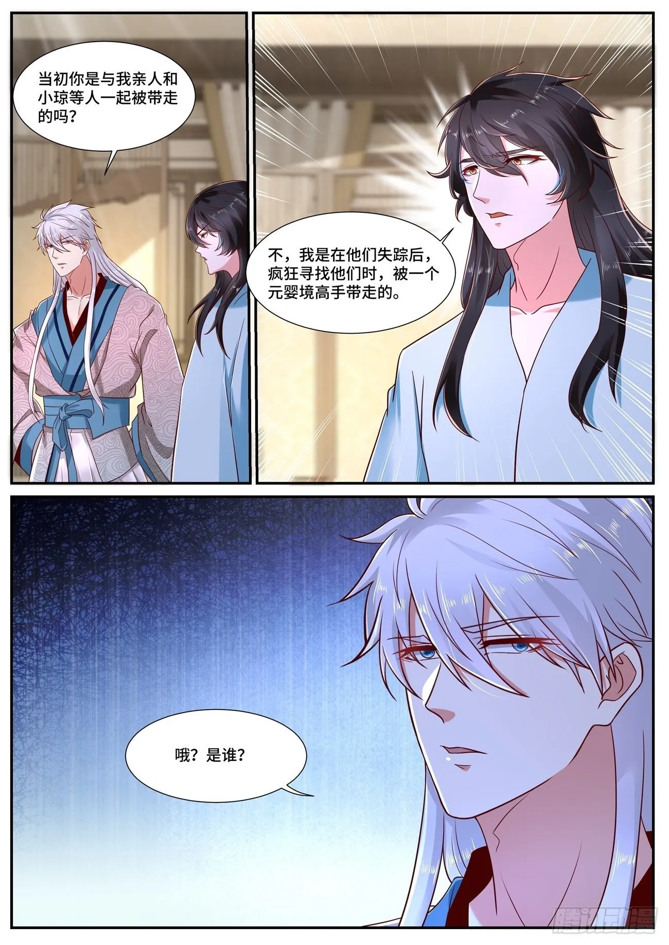 第687回 第12页