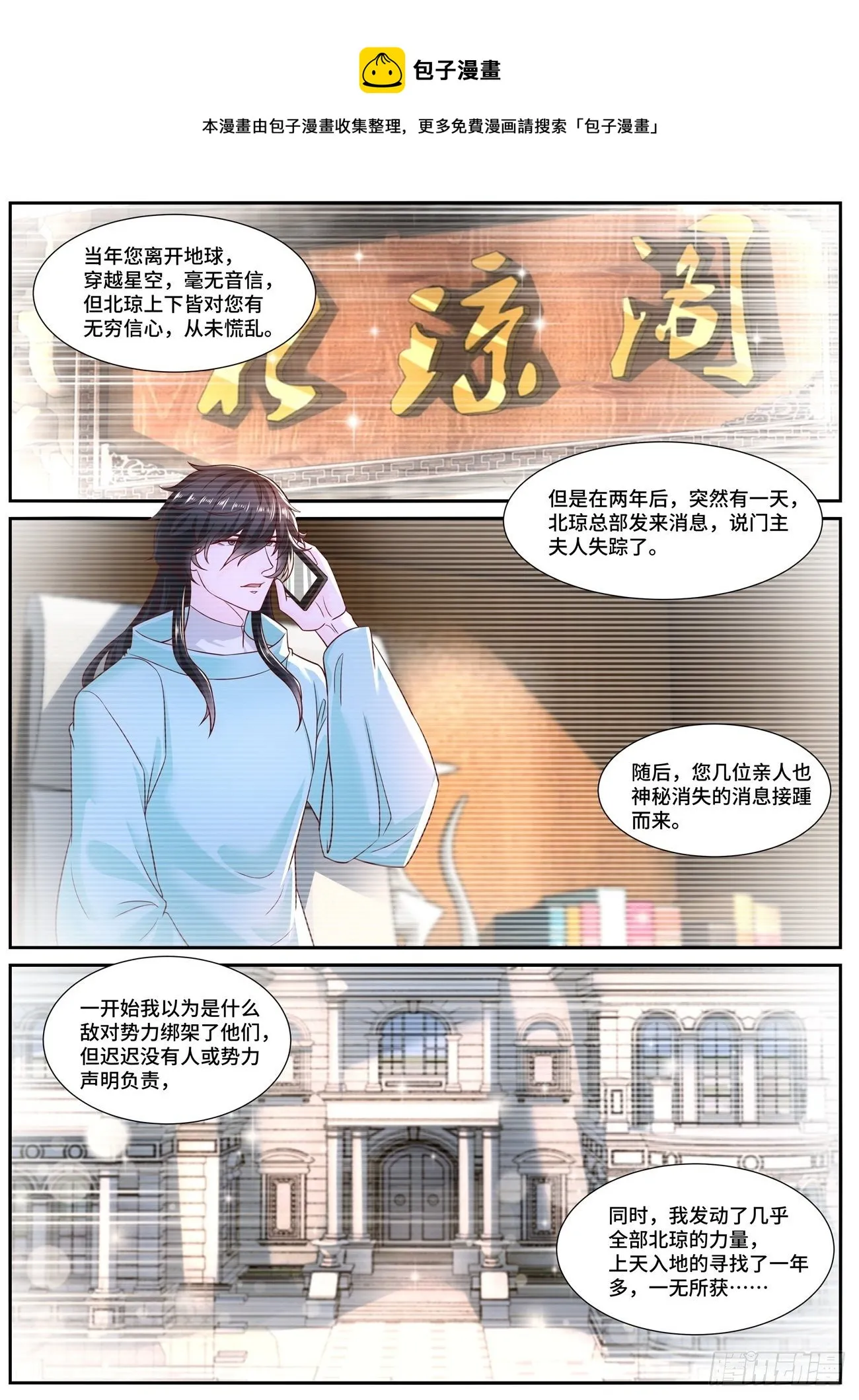 第688回 第1页