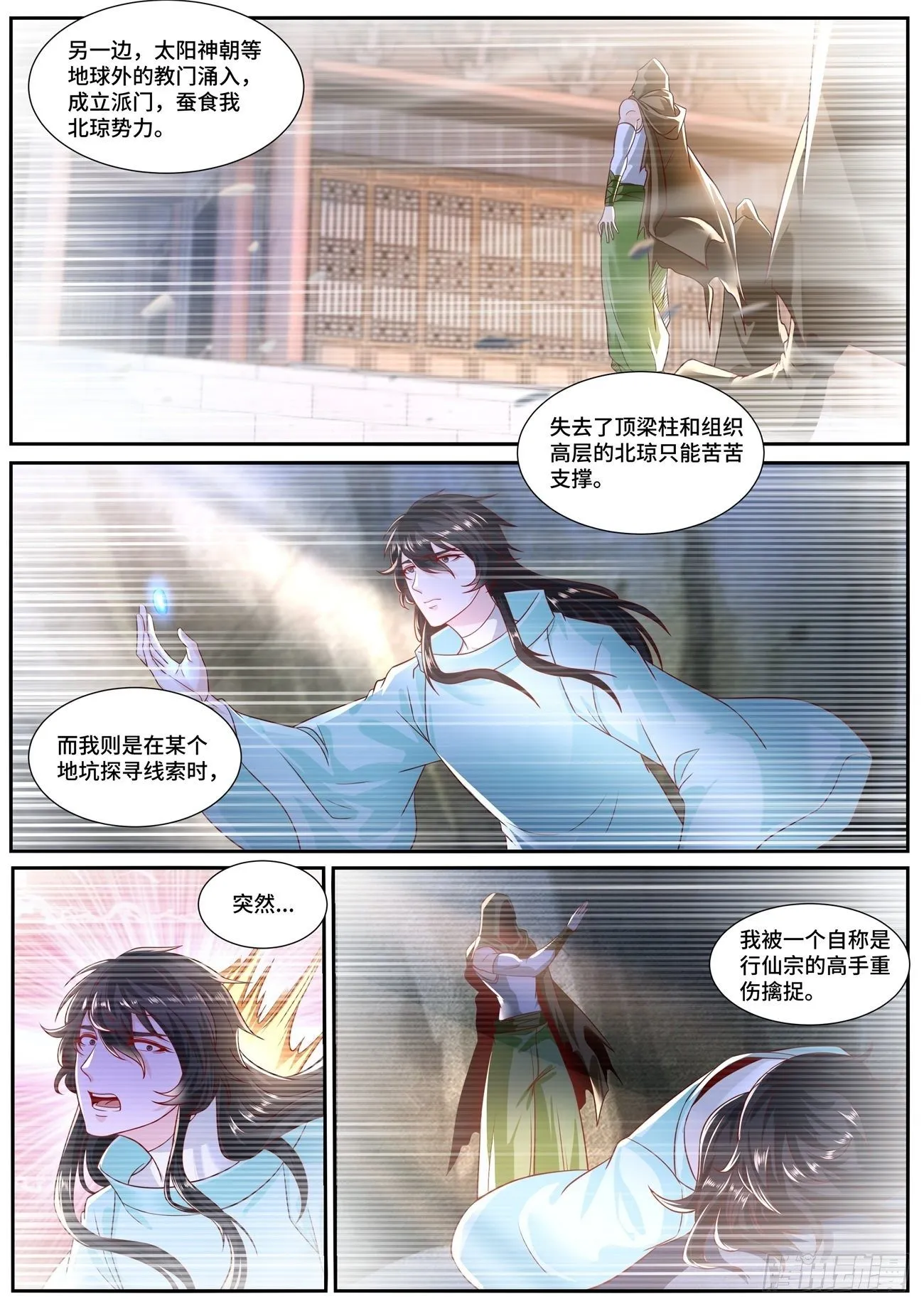 第688回 第2页