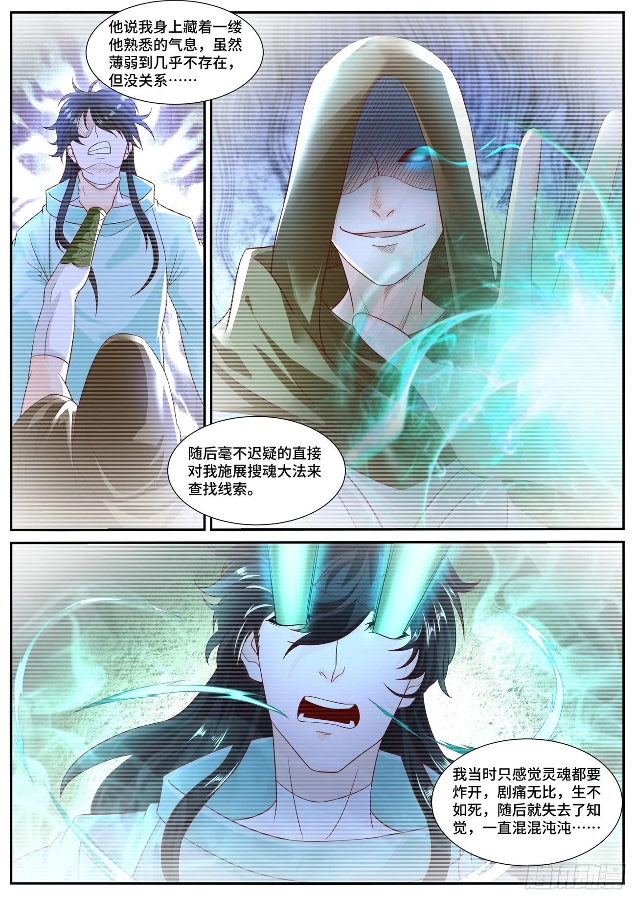 第688回 第3页
