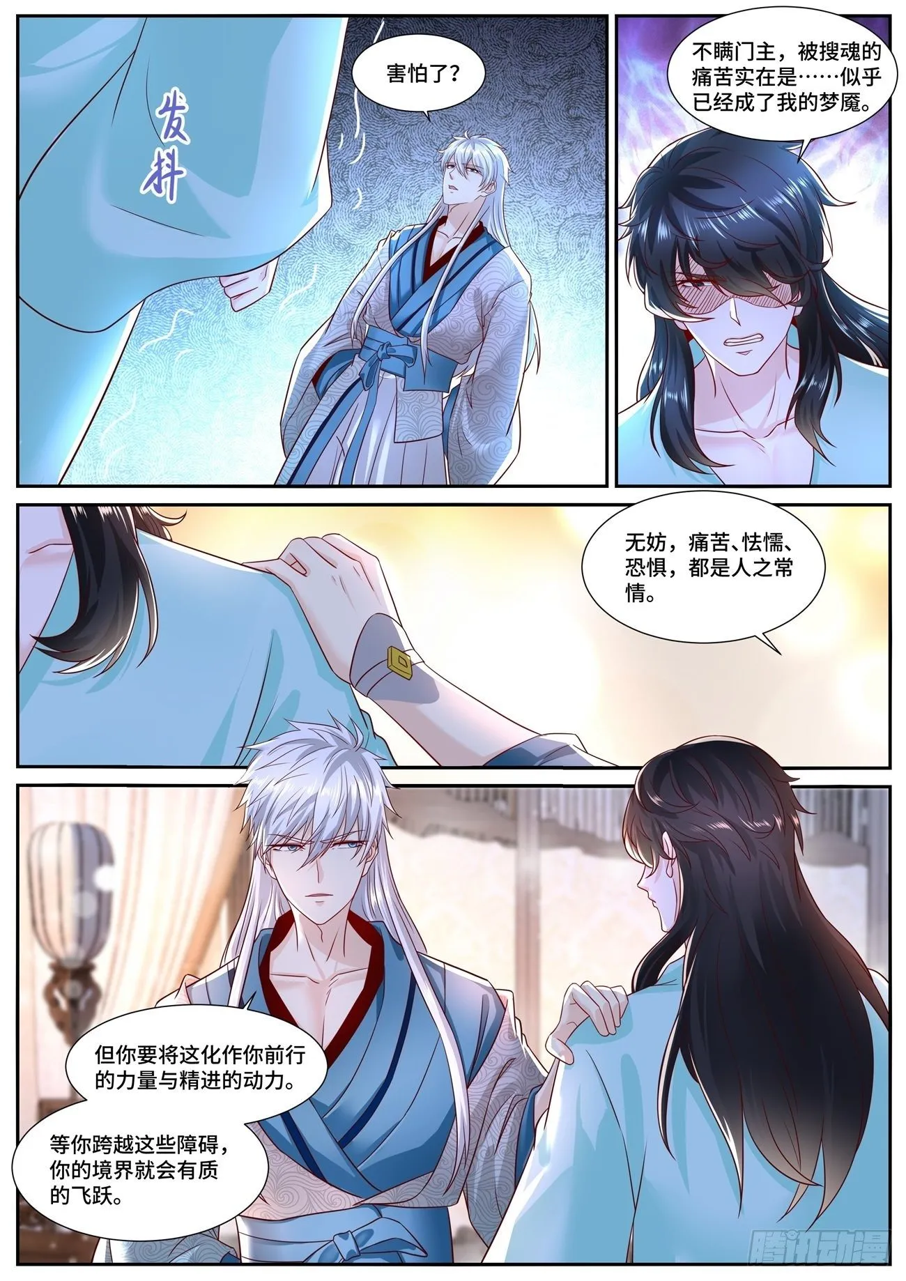 第688回 第5页