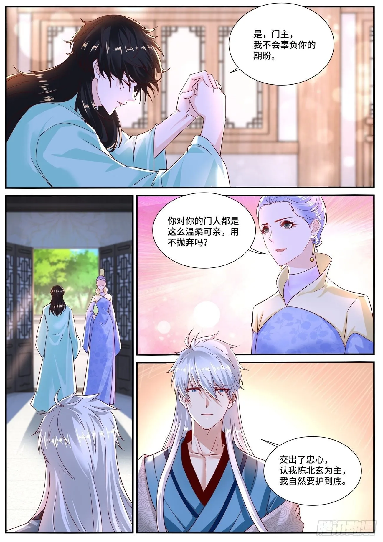 第688回 第6页