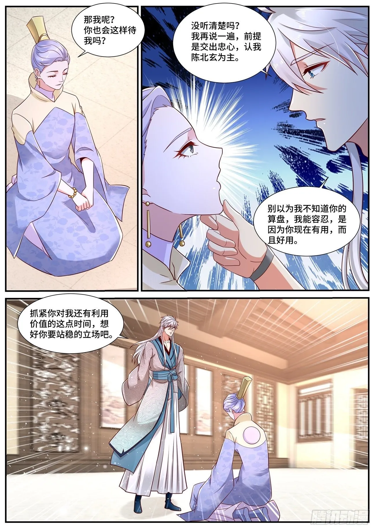 第688回 第7页