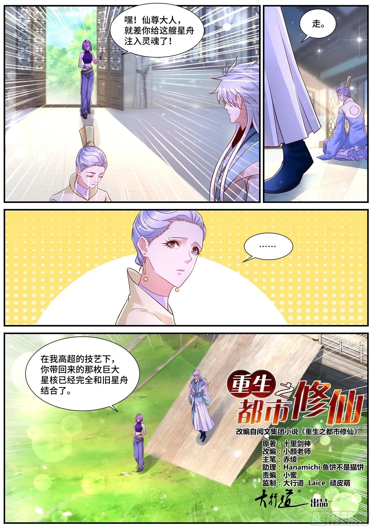 第688回 第8页
