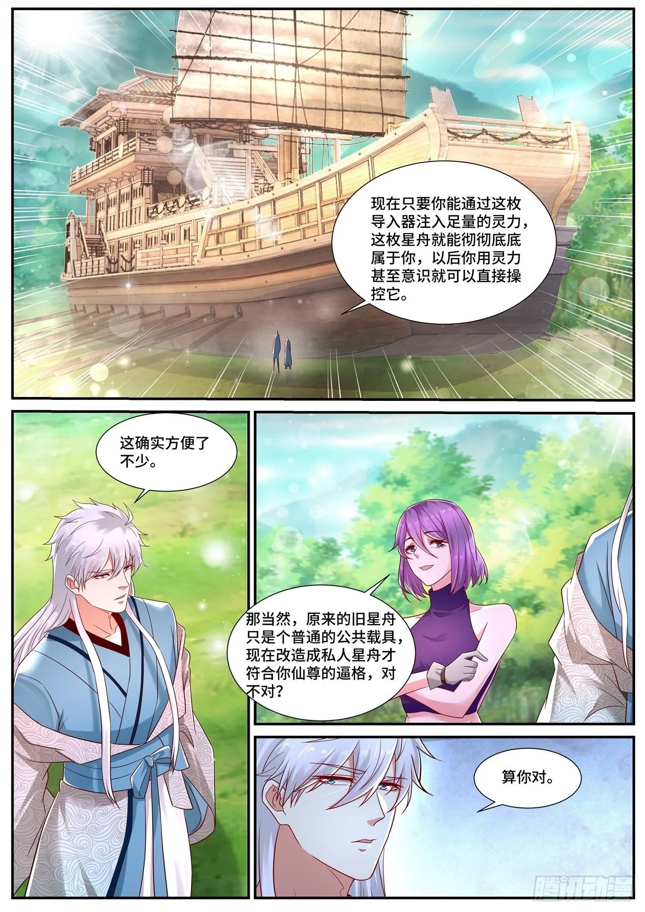 第688回 第9页