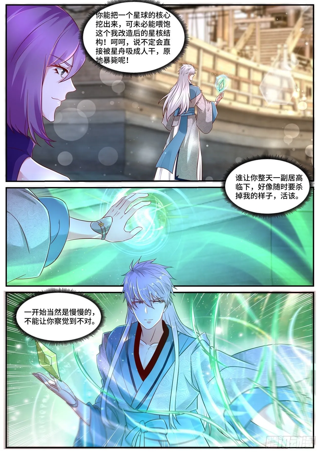第688回 第10页