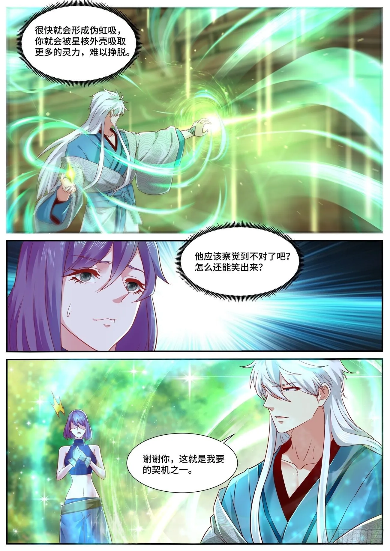 第688回 第11页