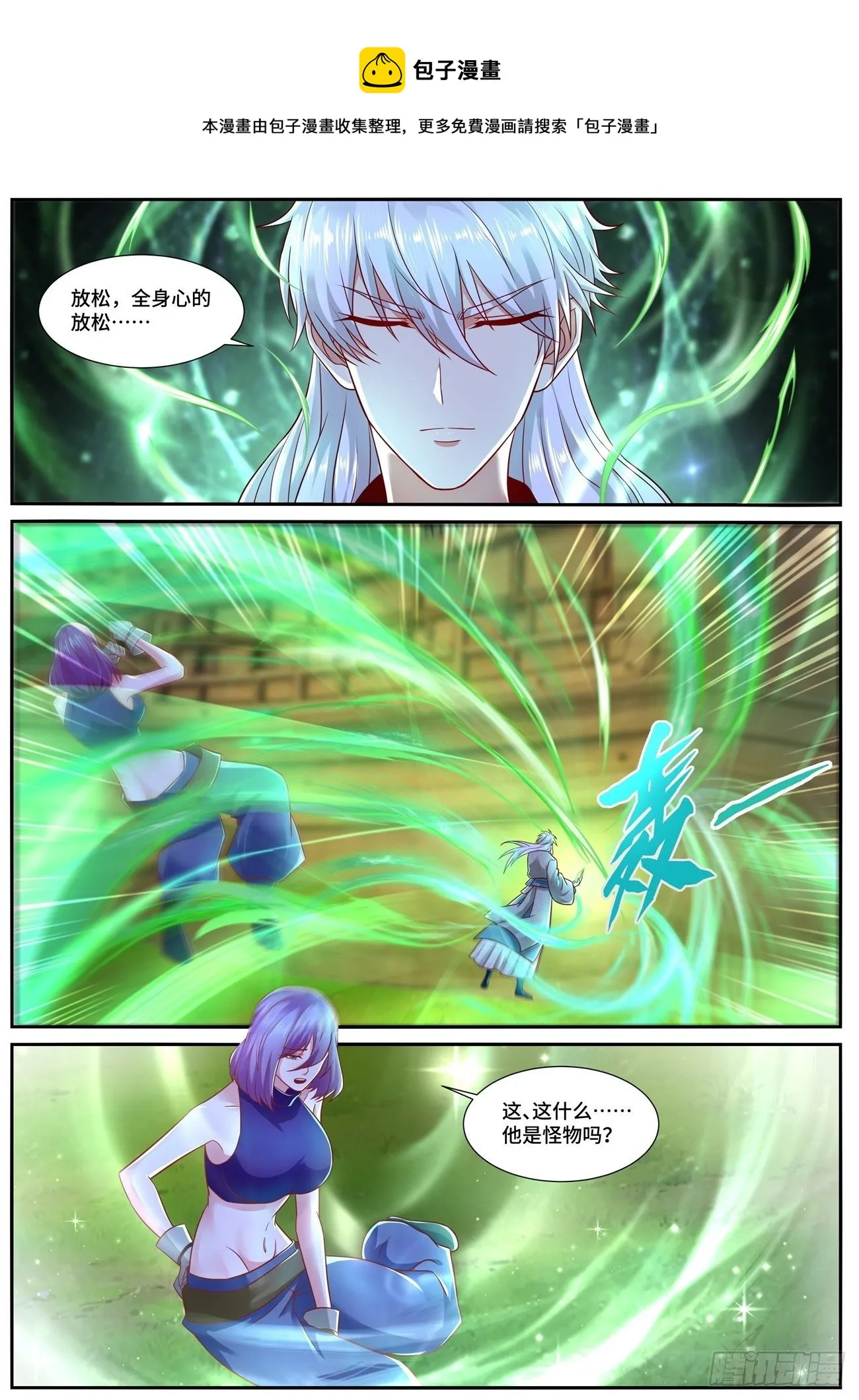 第688回 第12页