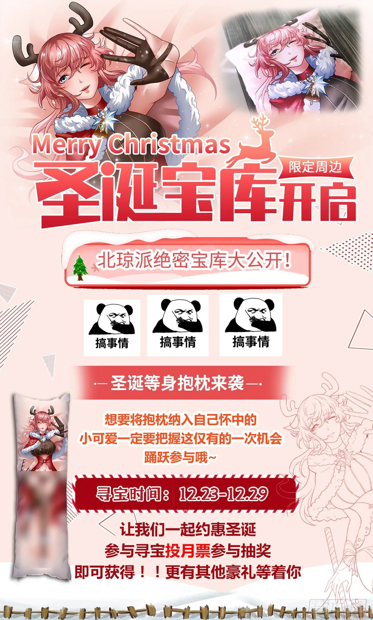 第688回 第13页