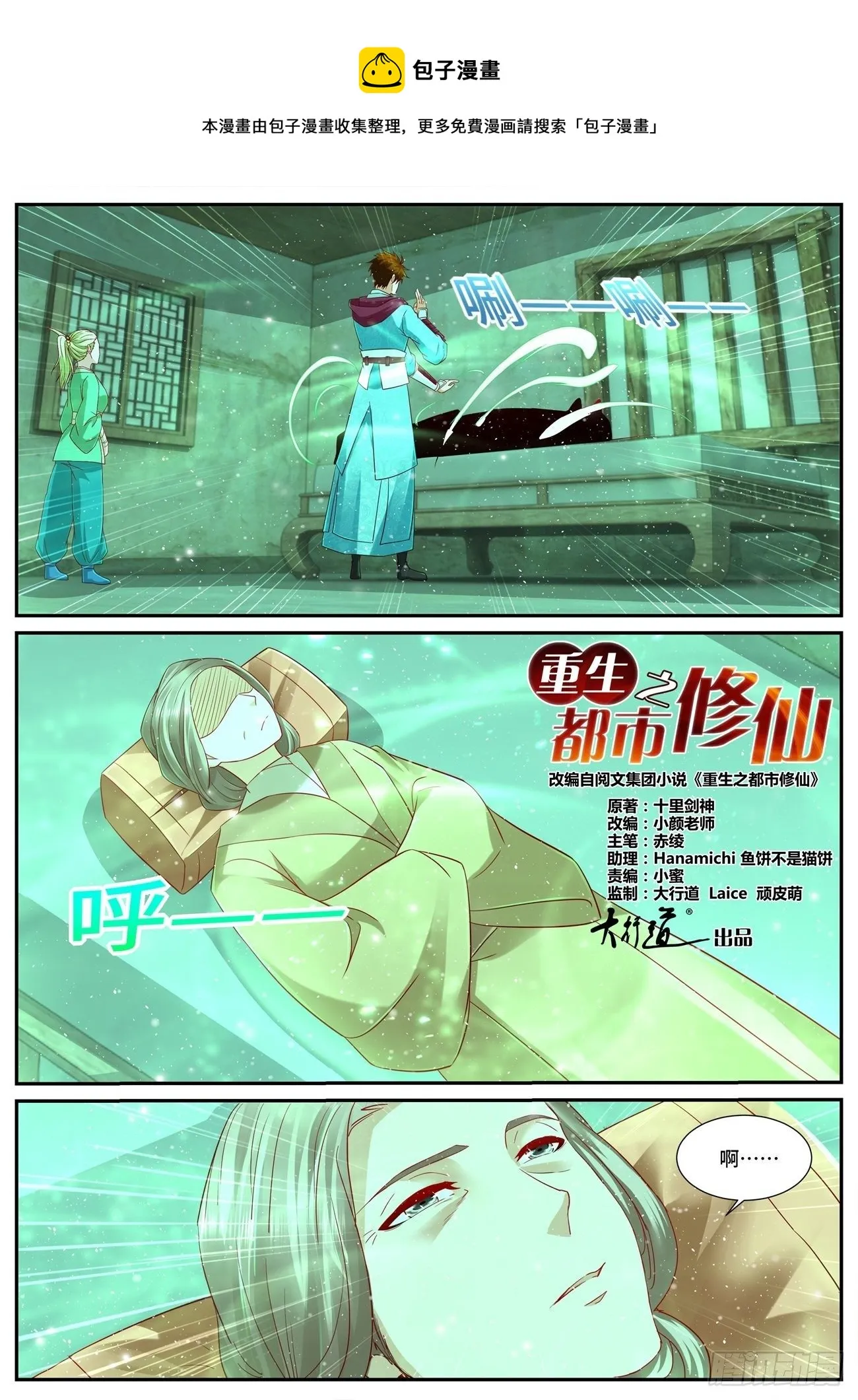 第692回 第1页