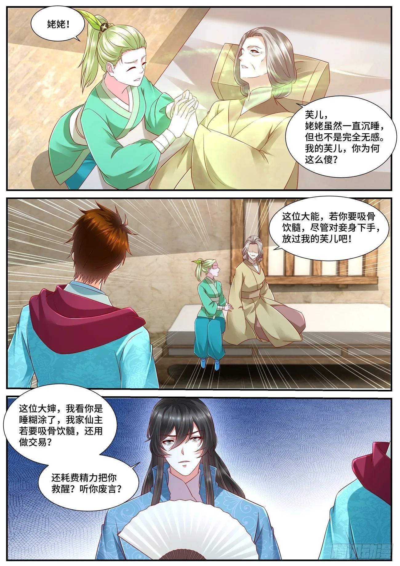 第692回 第2页
