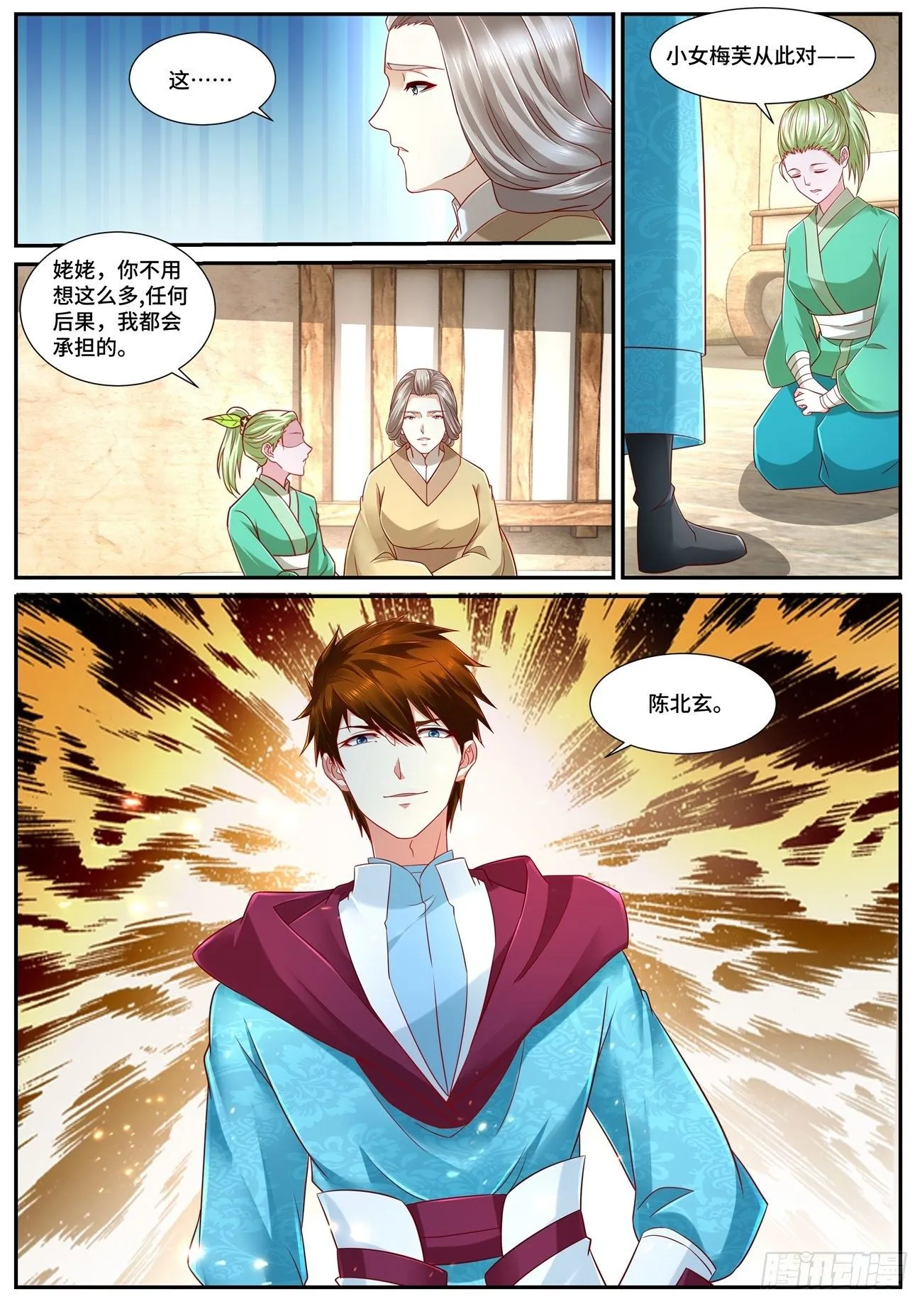 第692回 第3页