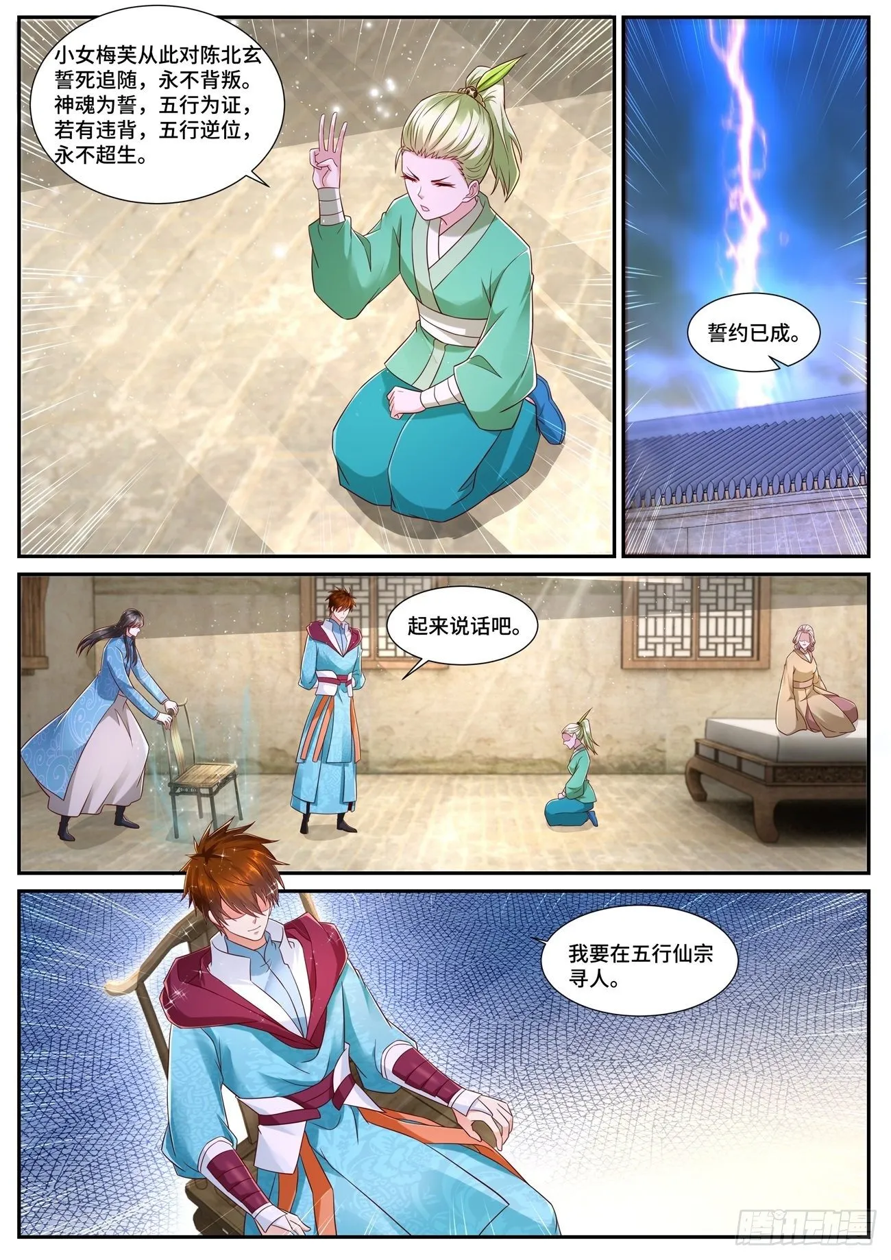 第692回 第4页
