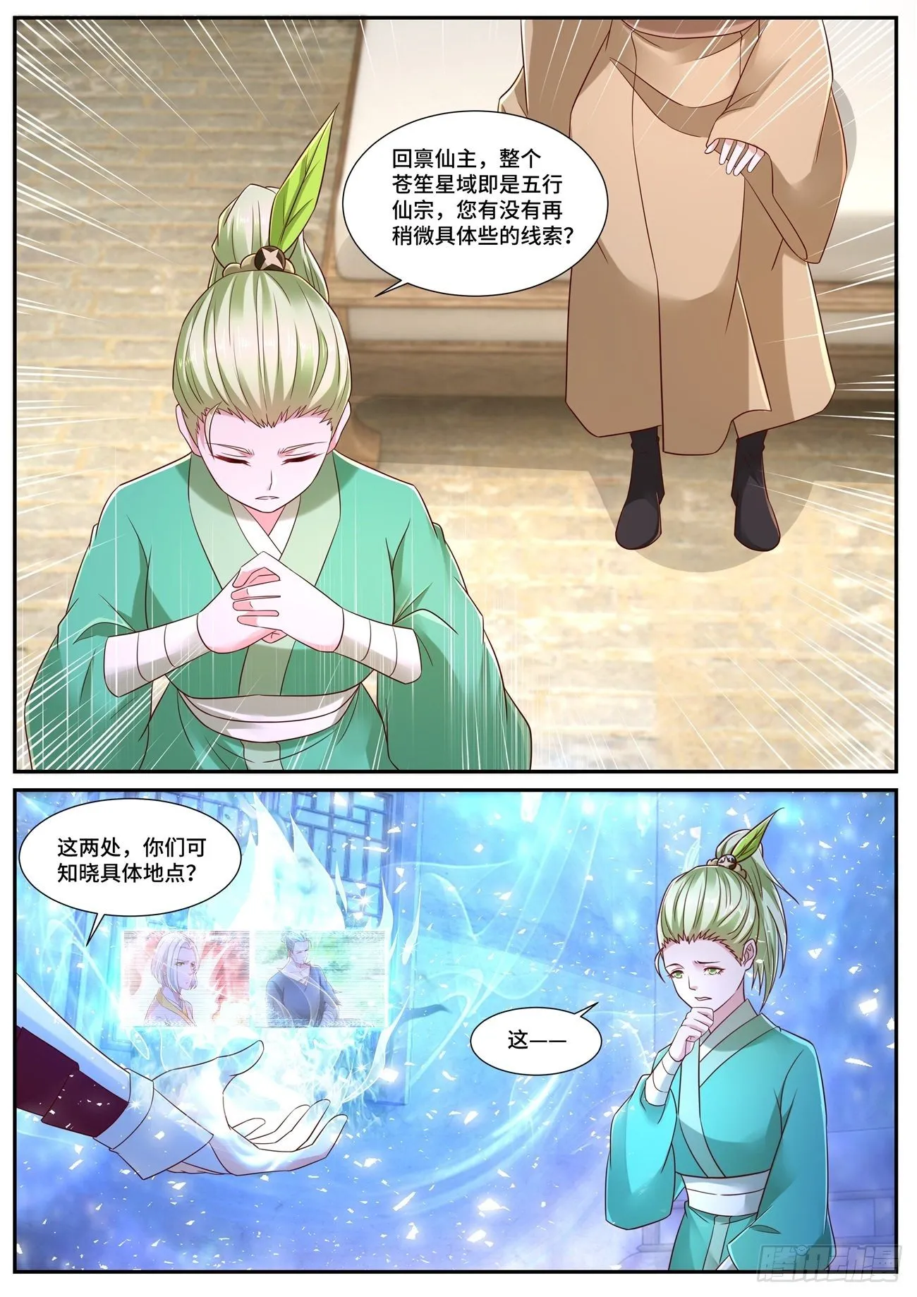 第692回 第5页