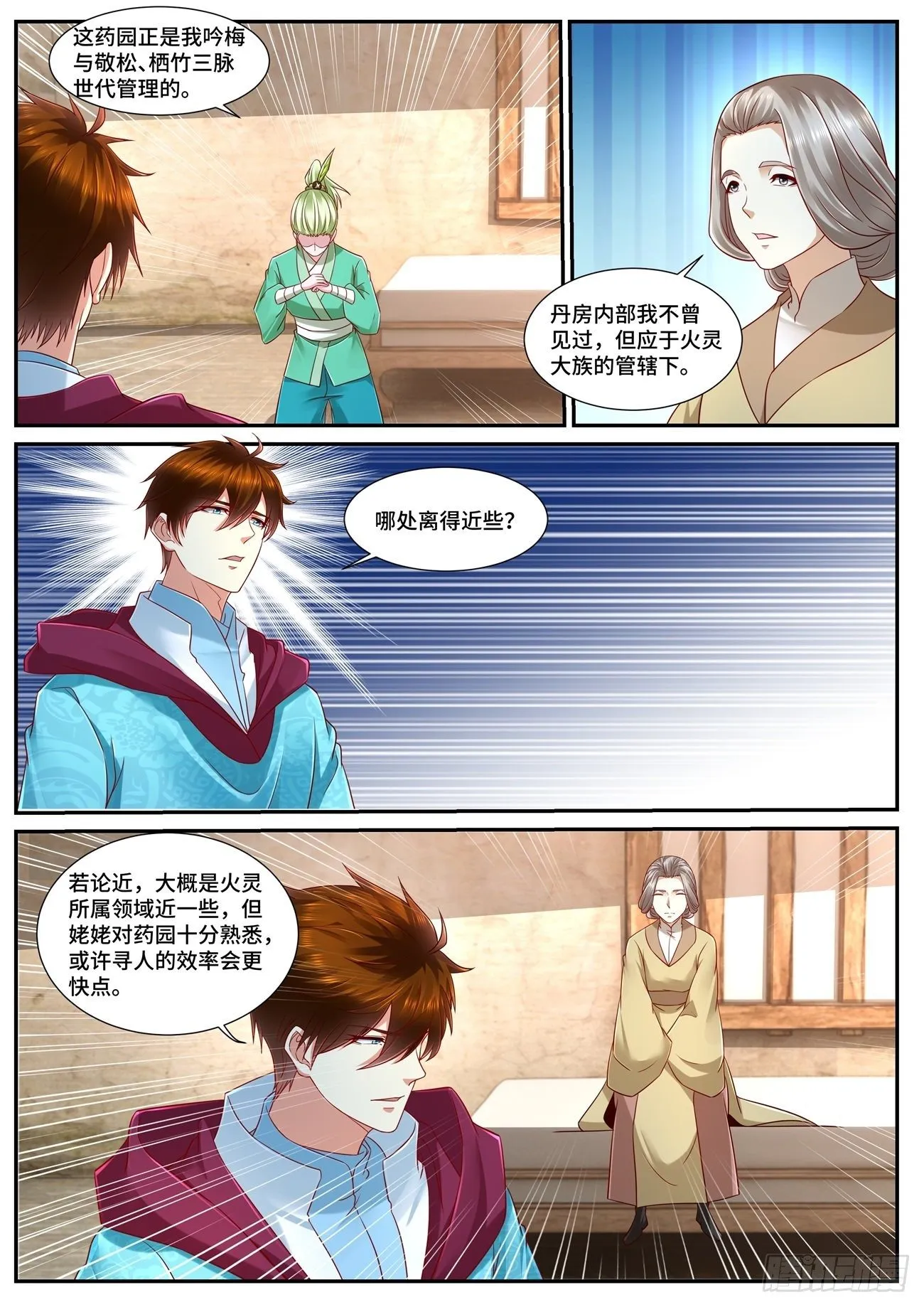 第692回 第6页