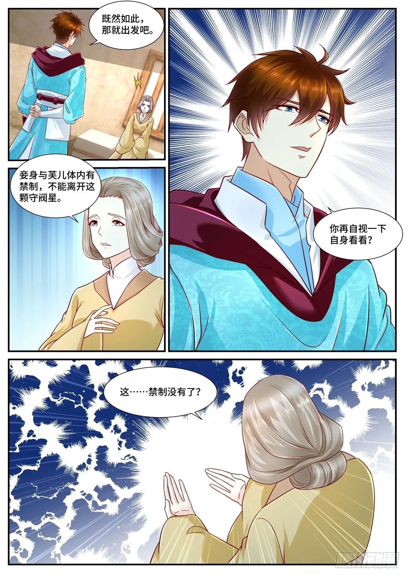 第692回 第8页