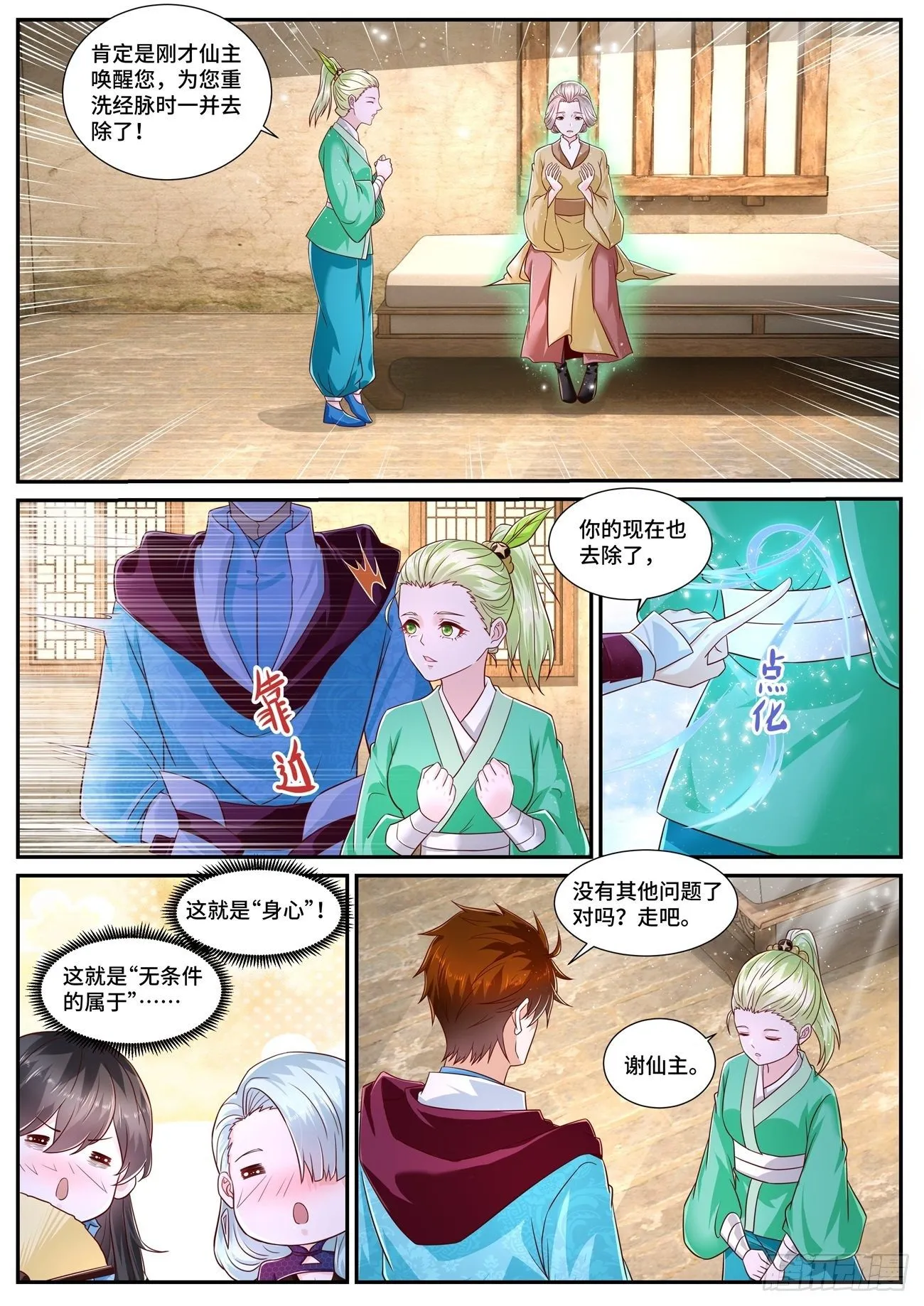第692回 第9页