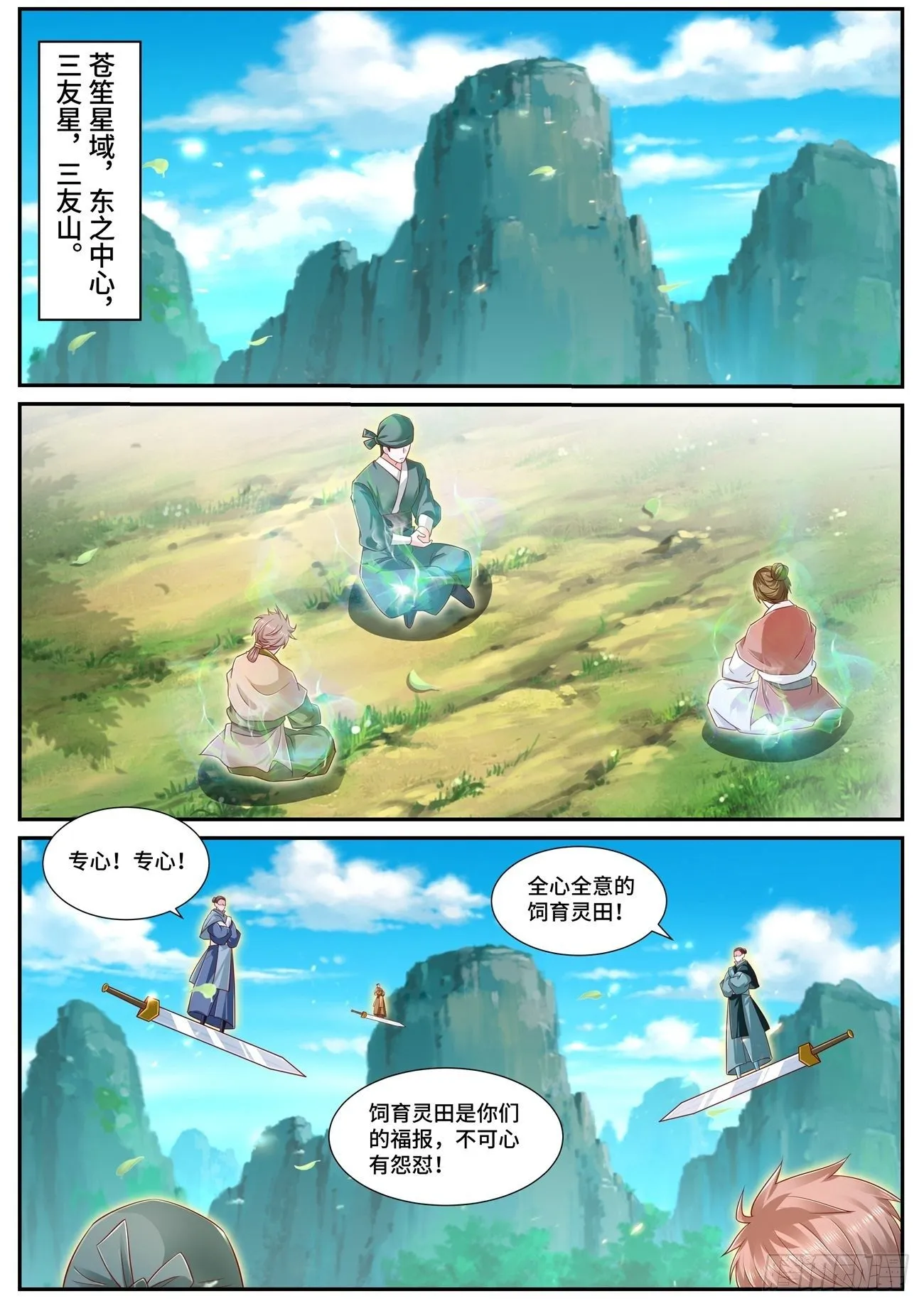 第692回 第10页