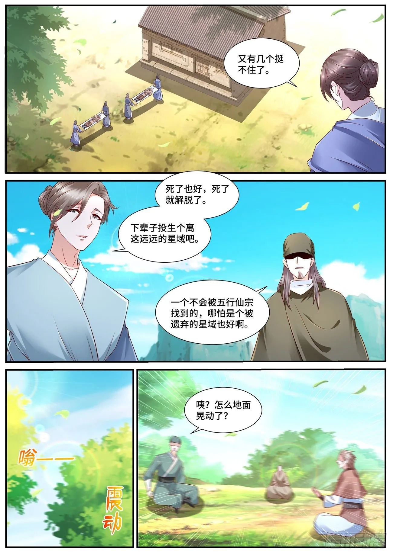 第692回 第11页