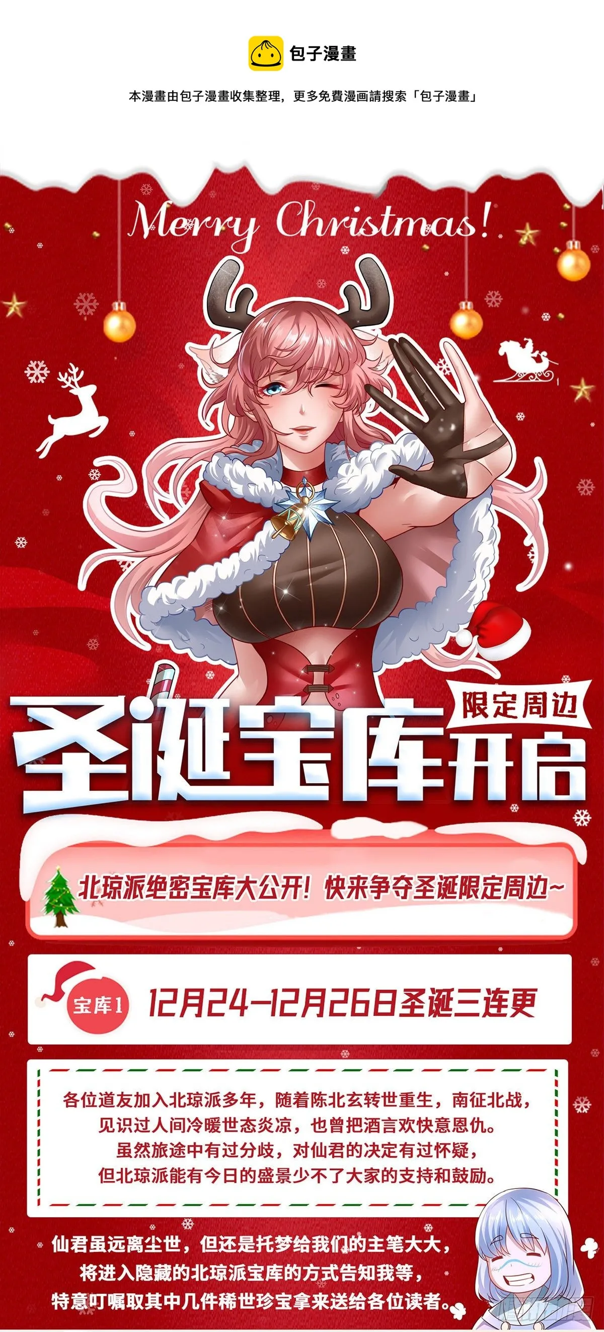 第692回 第13页