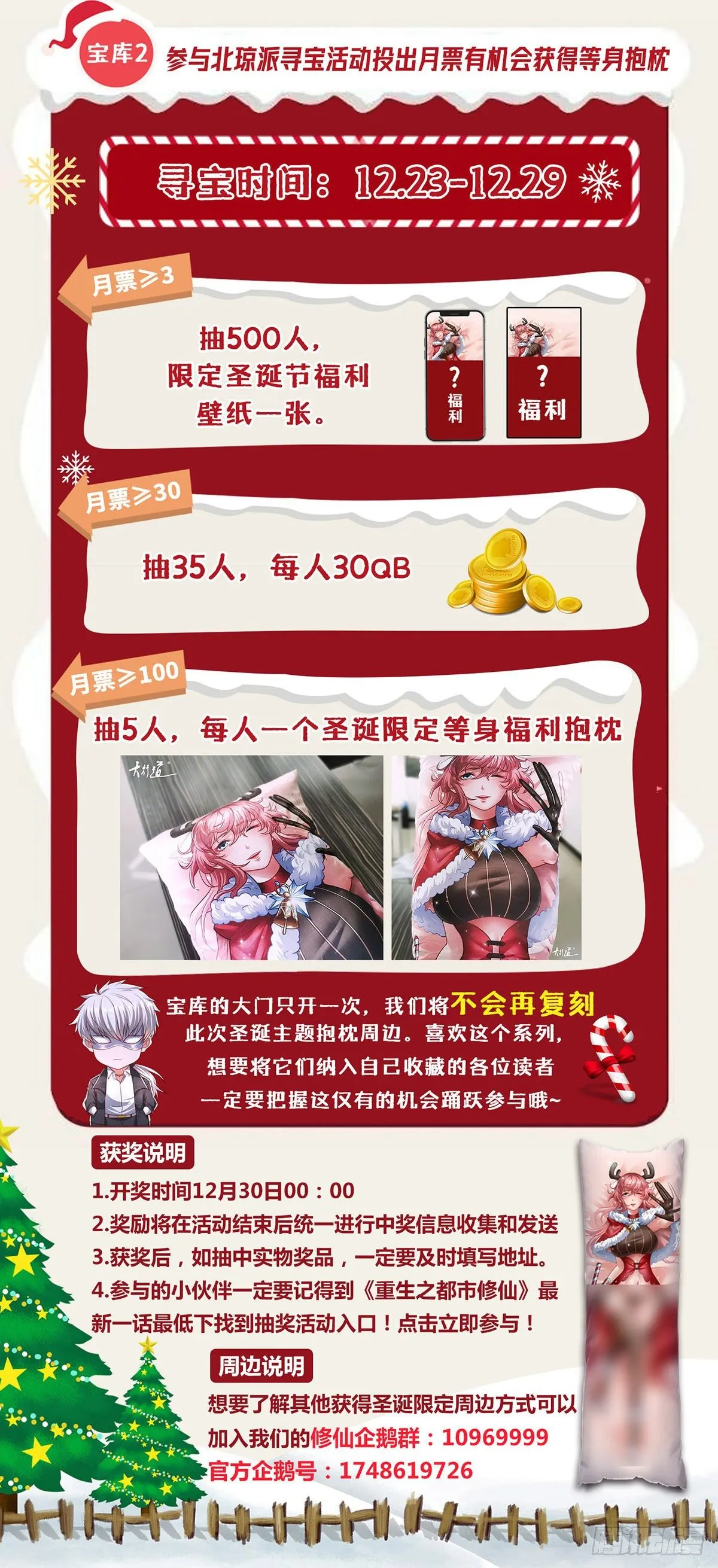 第692回 第14页