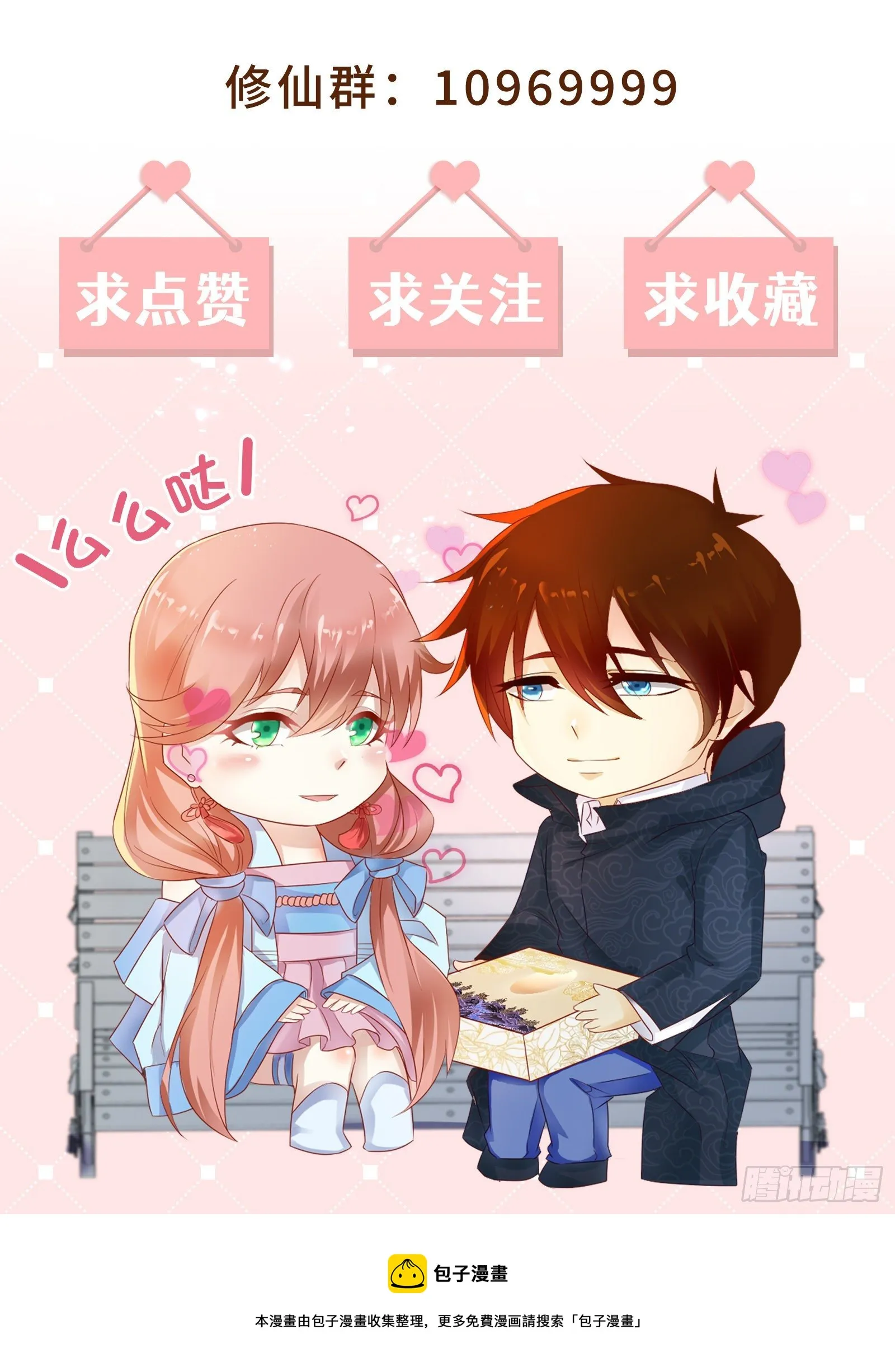 第692回 第15页
