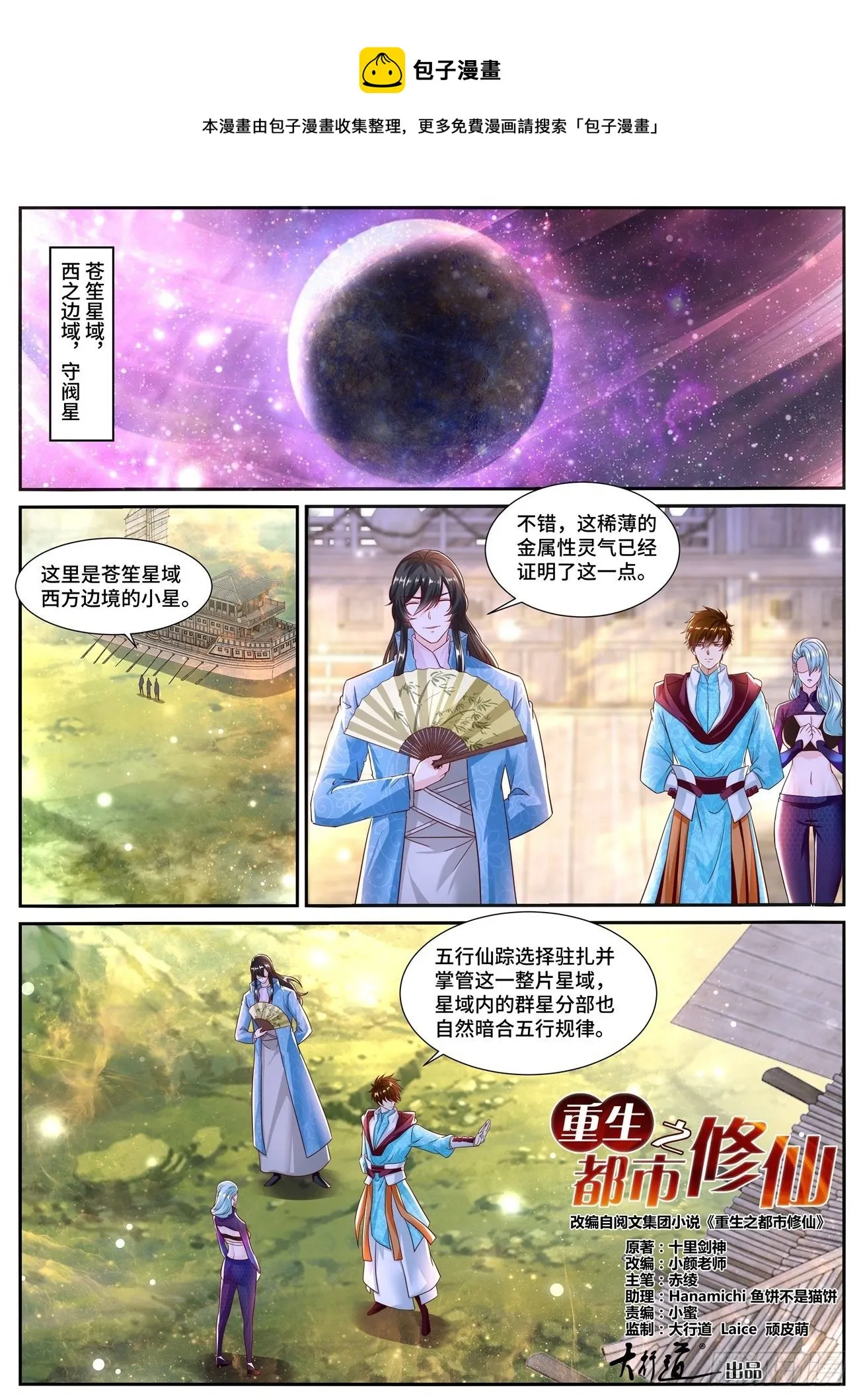 第691回 第1页