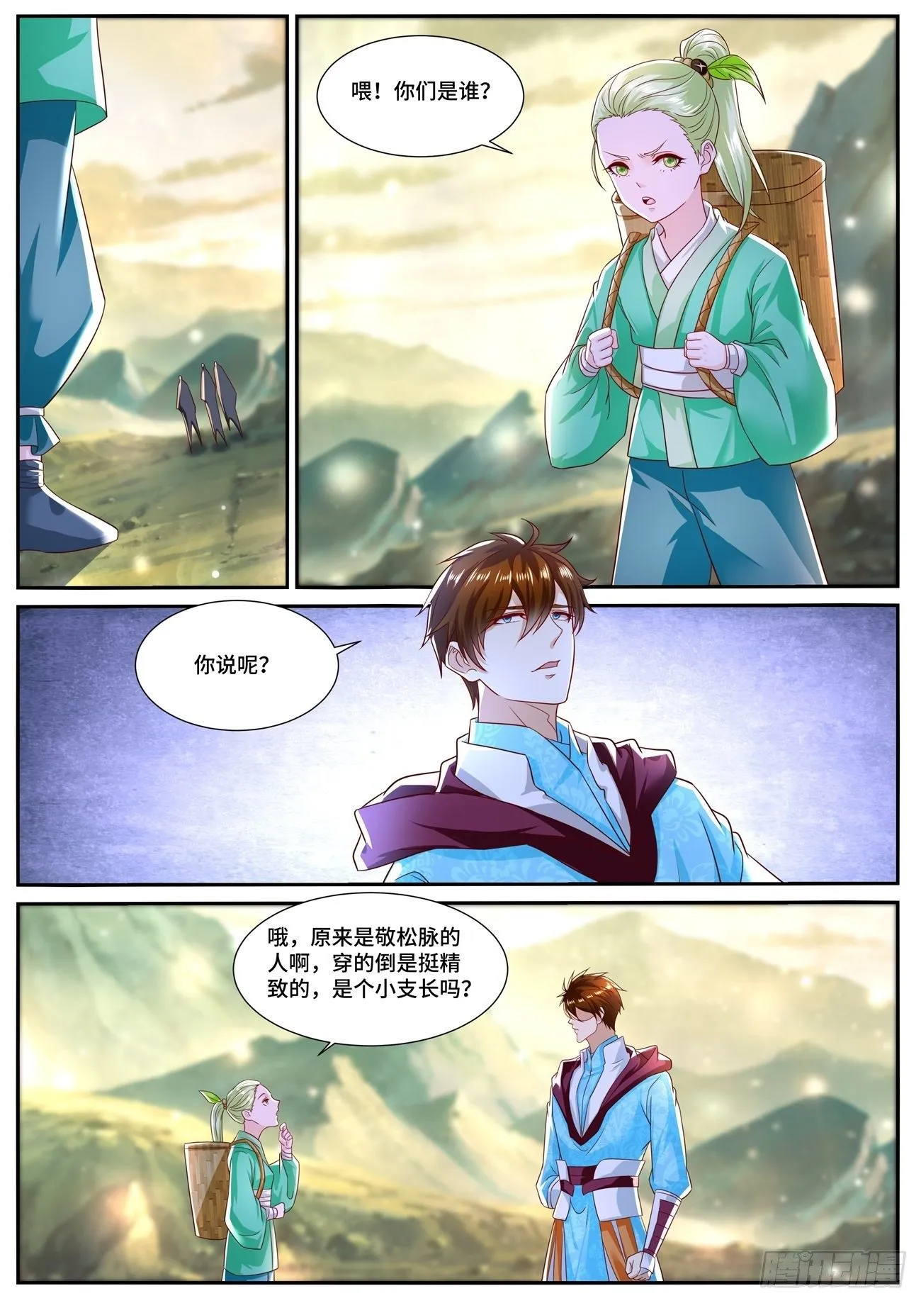 第691回 第2页