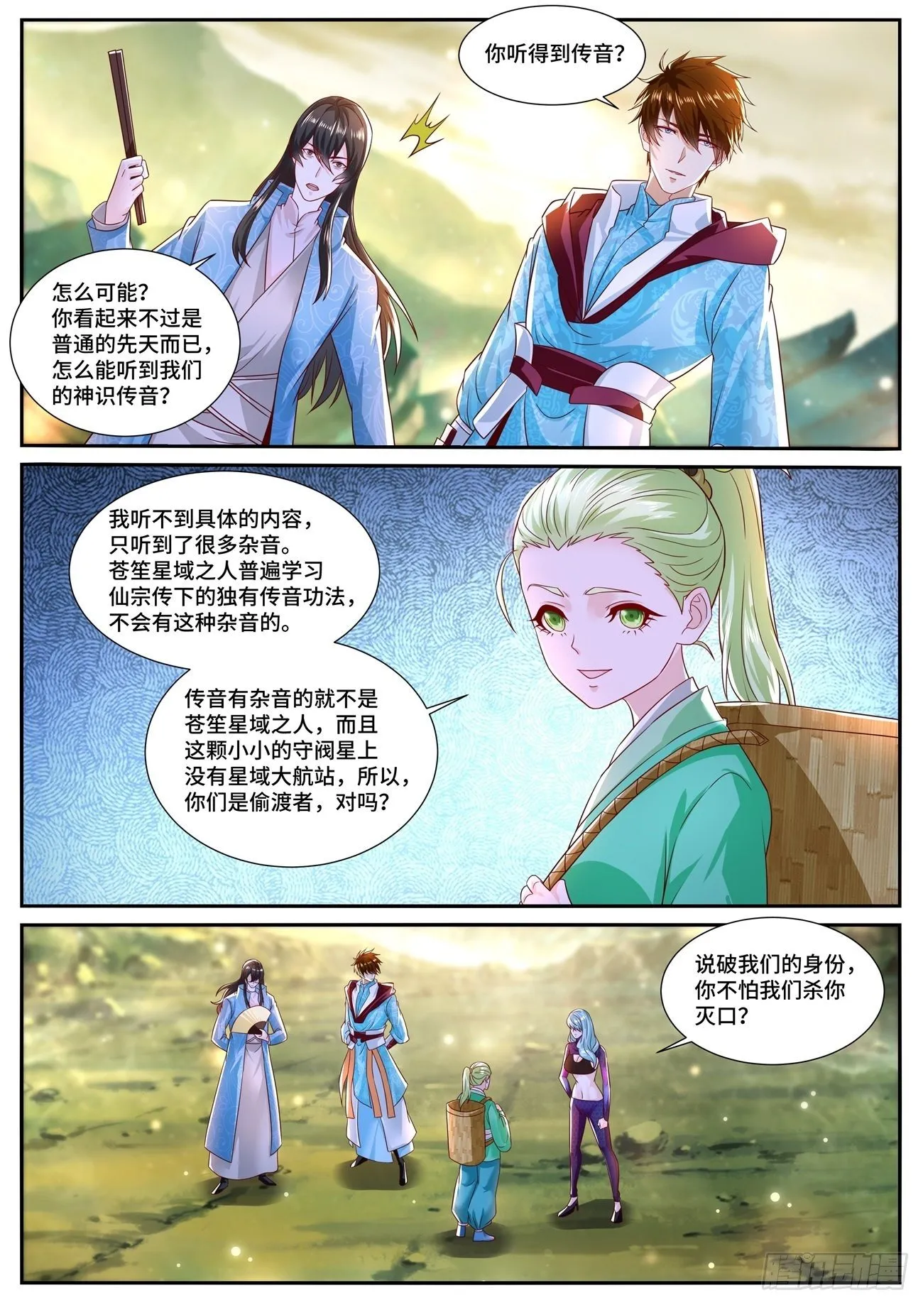 第691回 第4页