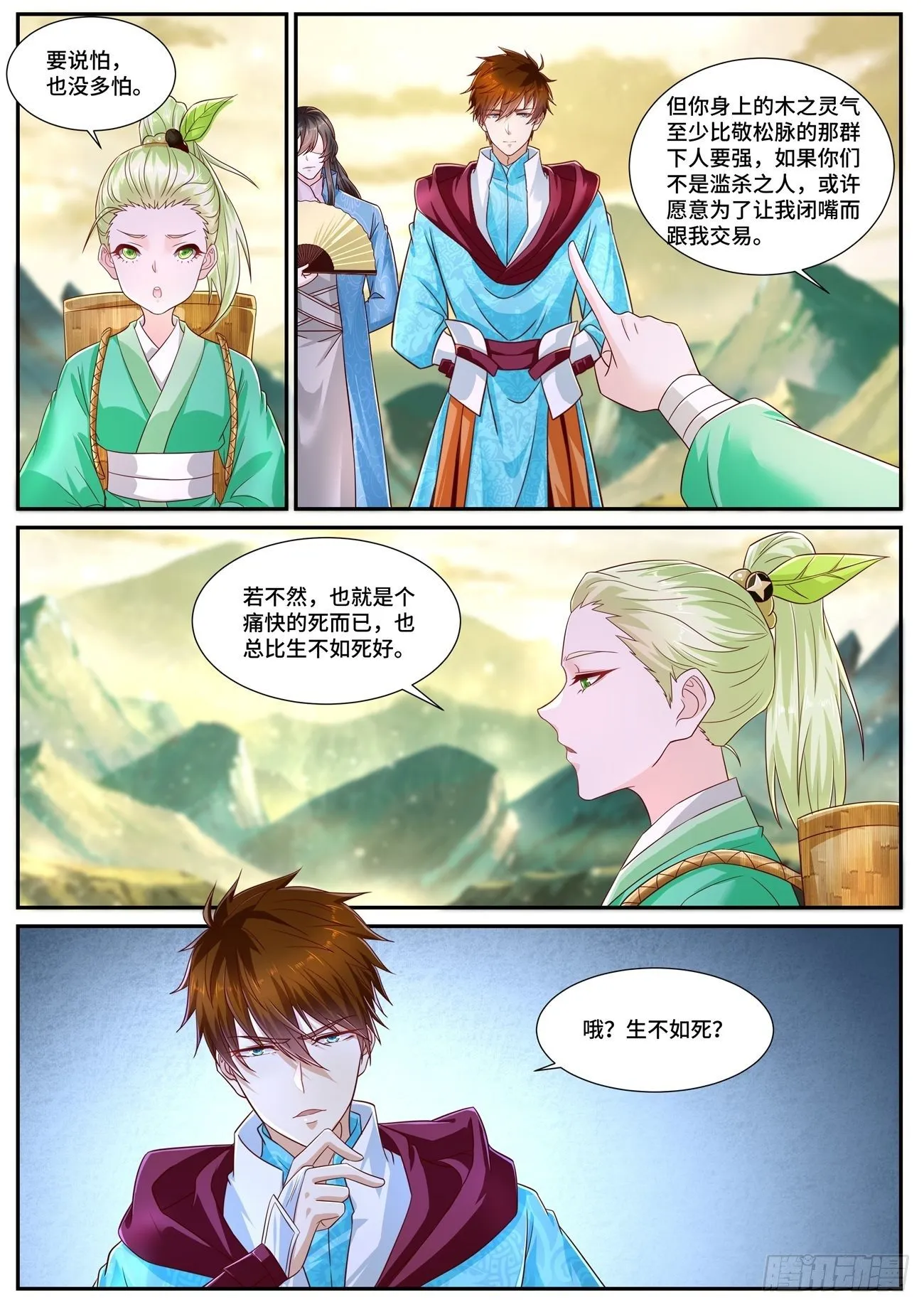 第691回 第5页
