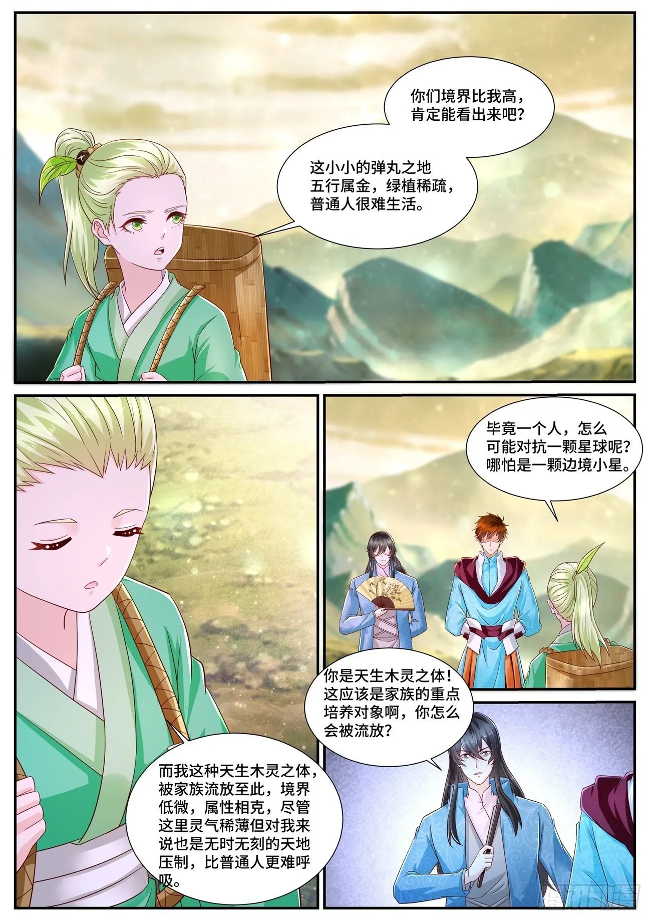 第691回 第6页