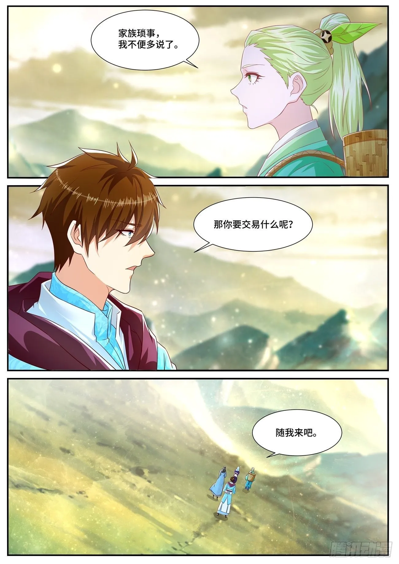 第691回 第7页