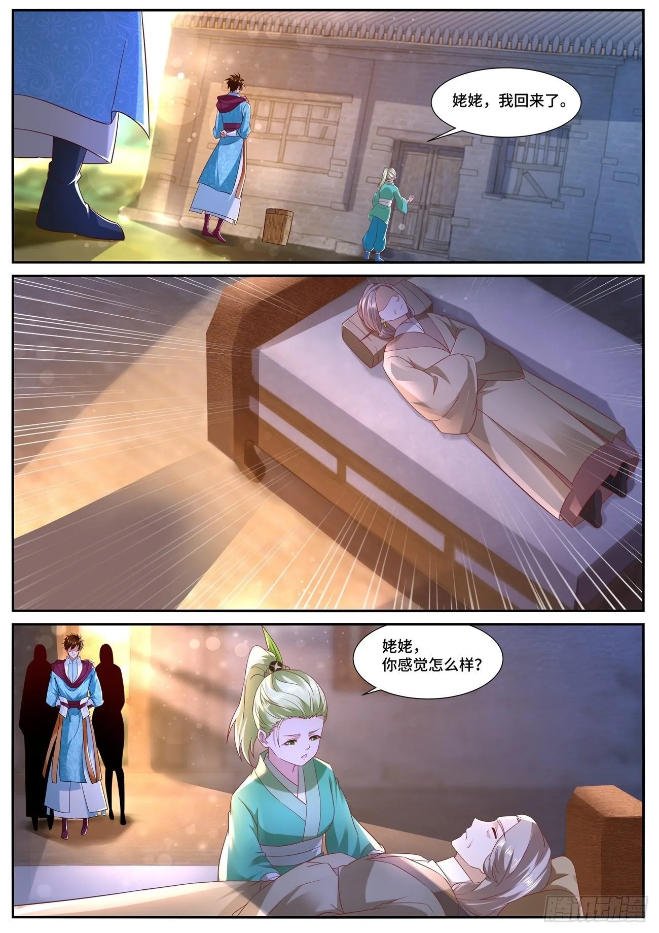 第691回 第8页