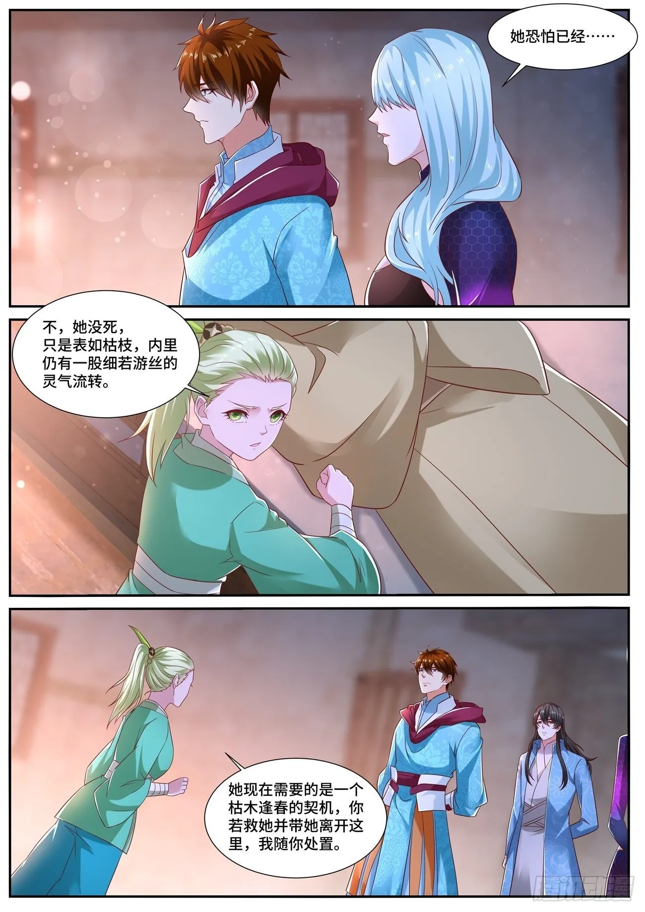 第691回 第9页