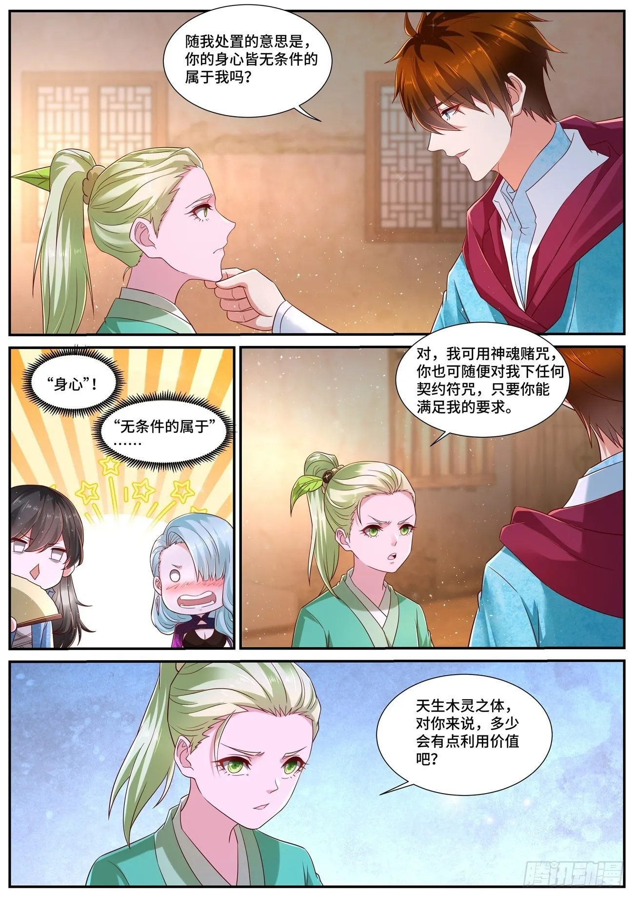 第691回 第10页