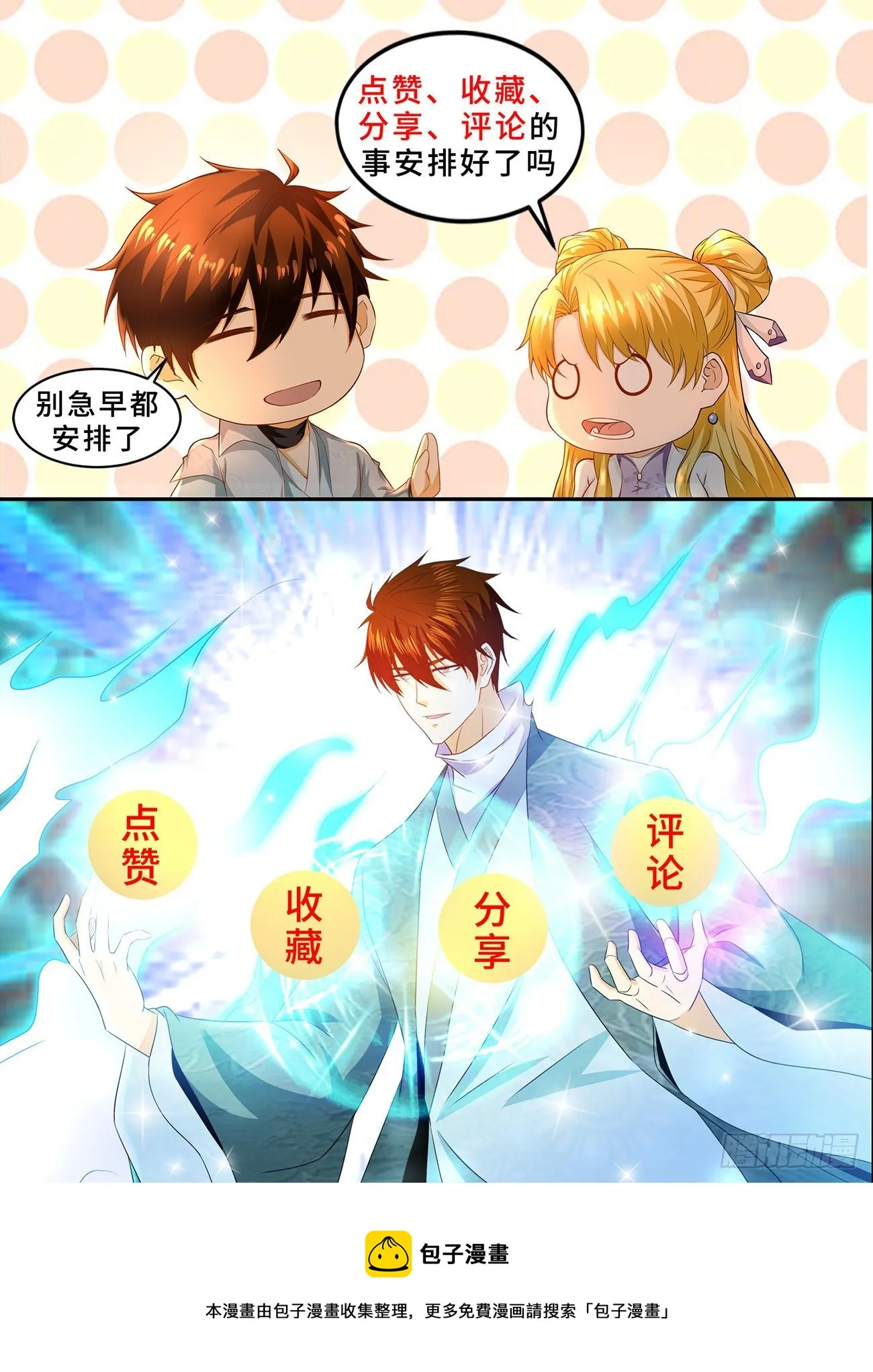 第691回 第14页