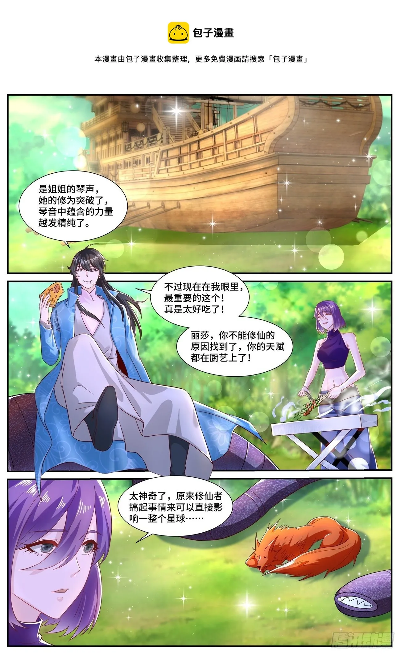 第690回 第1页