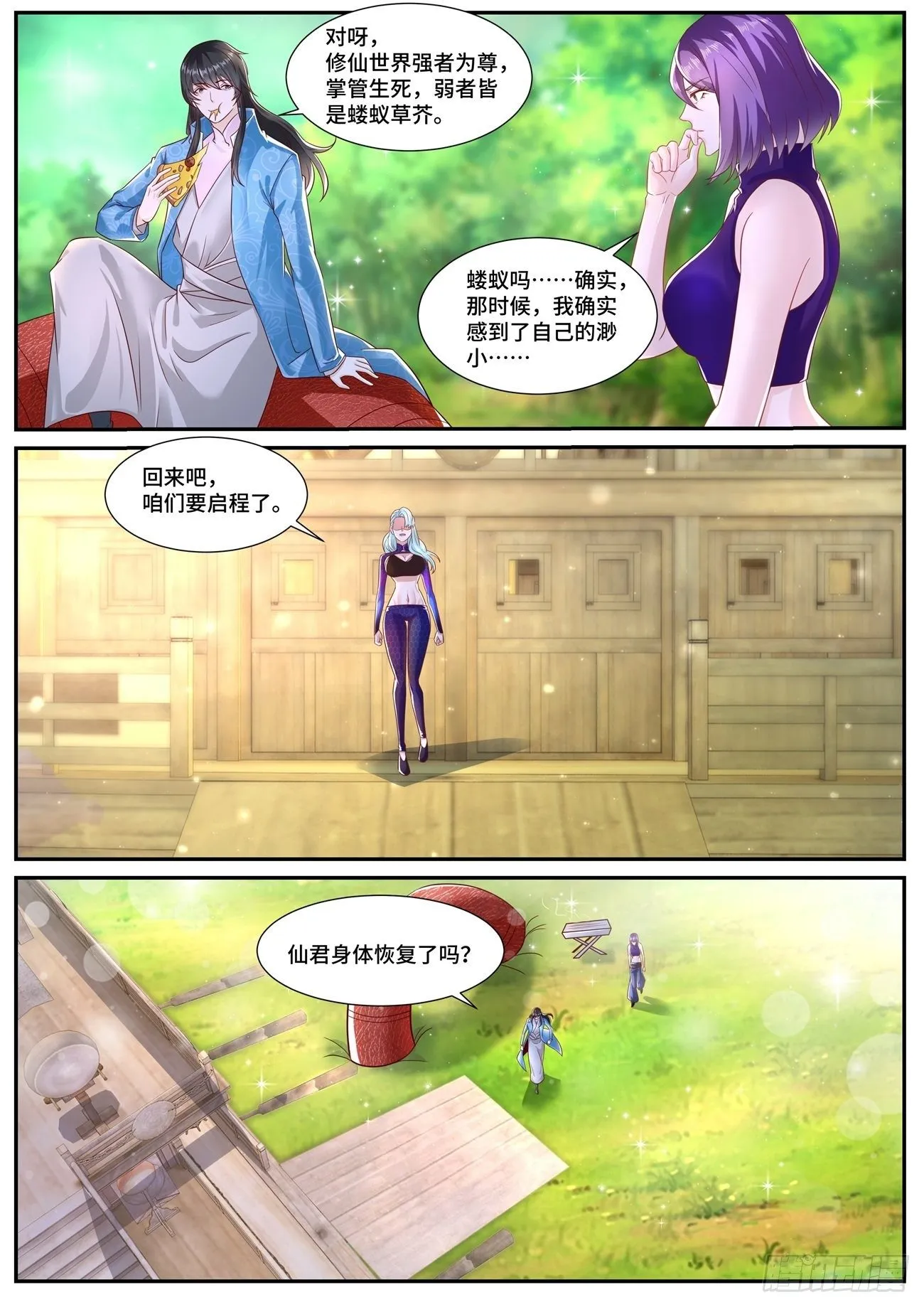 第690回 第2页