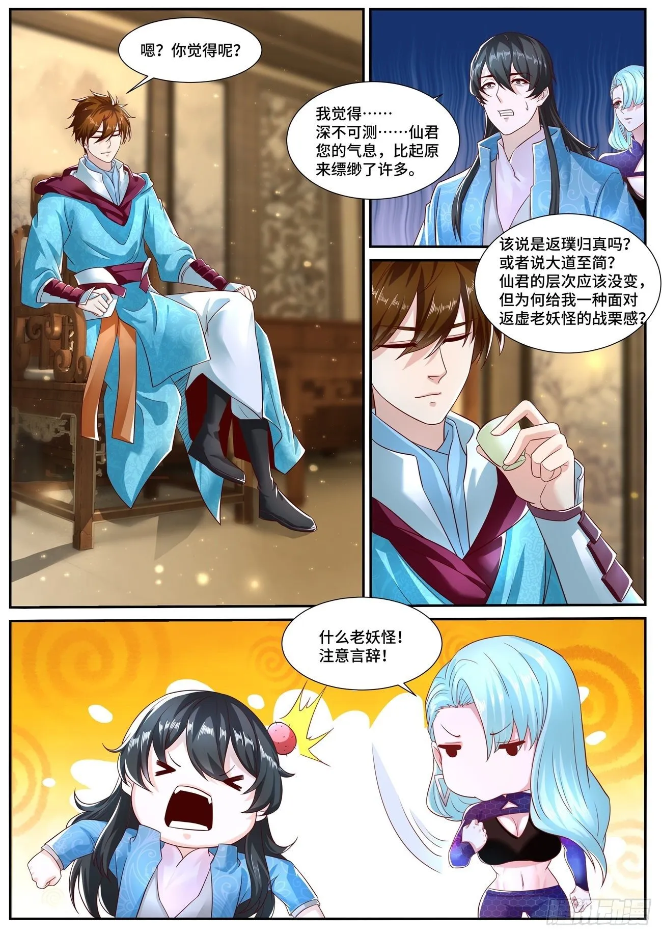 第690回 第3页
