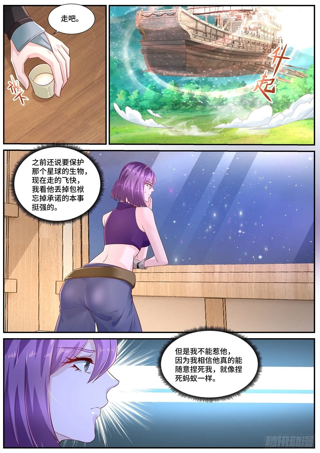 第690回 第4页