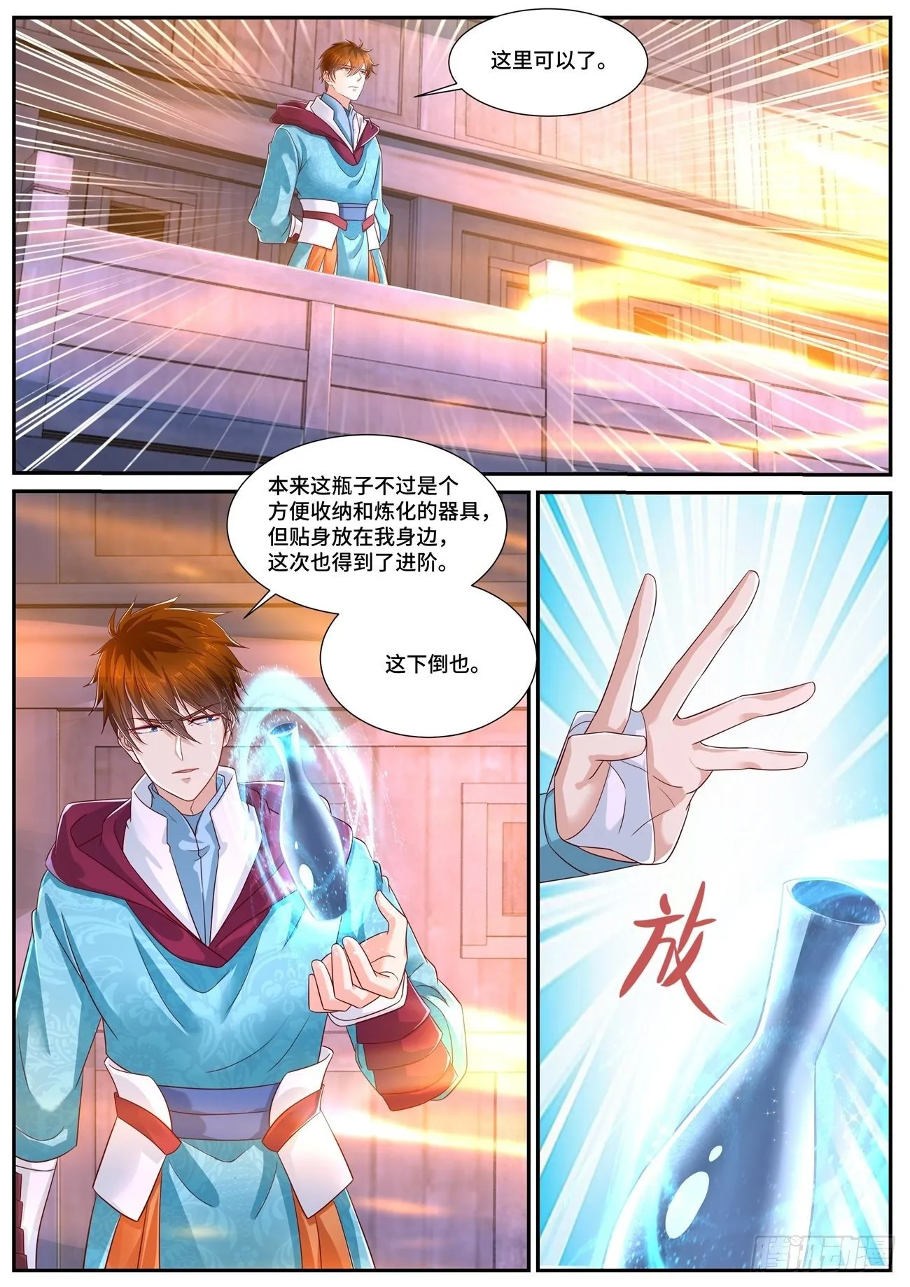 第690回 第5页