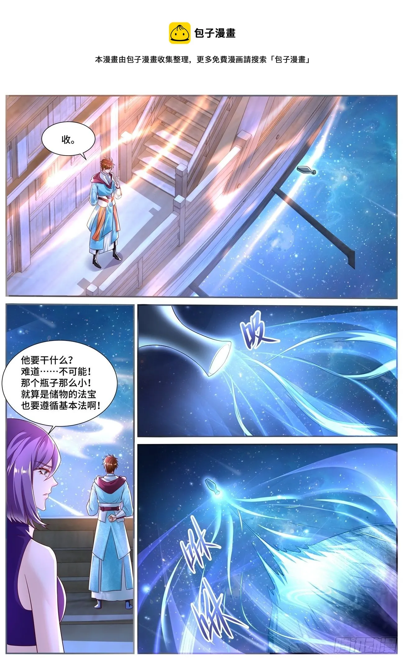 第690回 第6页