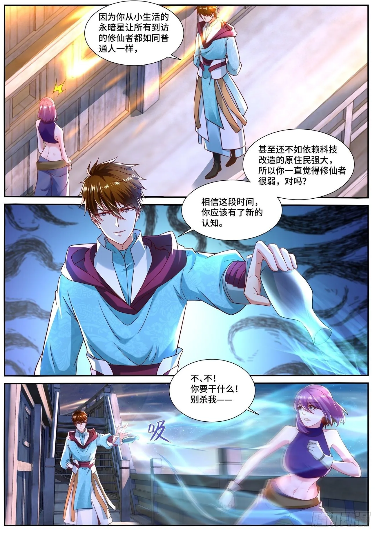 第690回 第8页