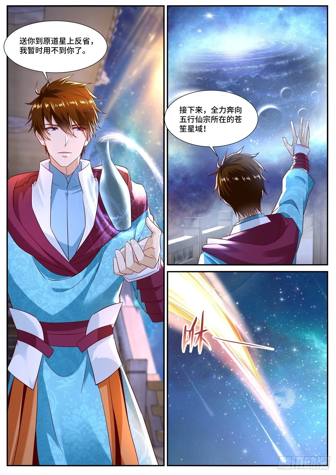 第690回 第9页