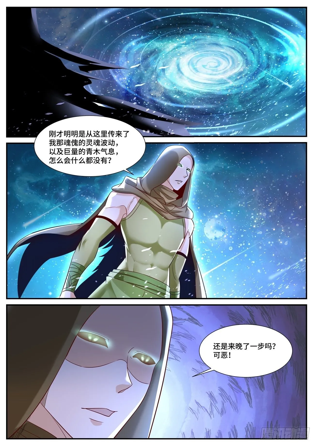 第690回 第10页