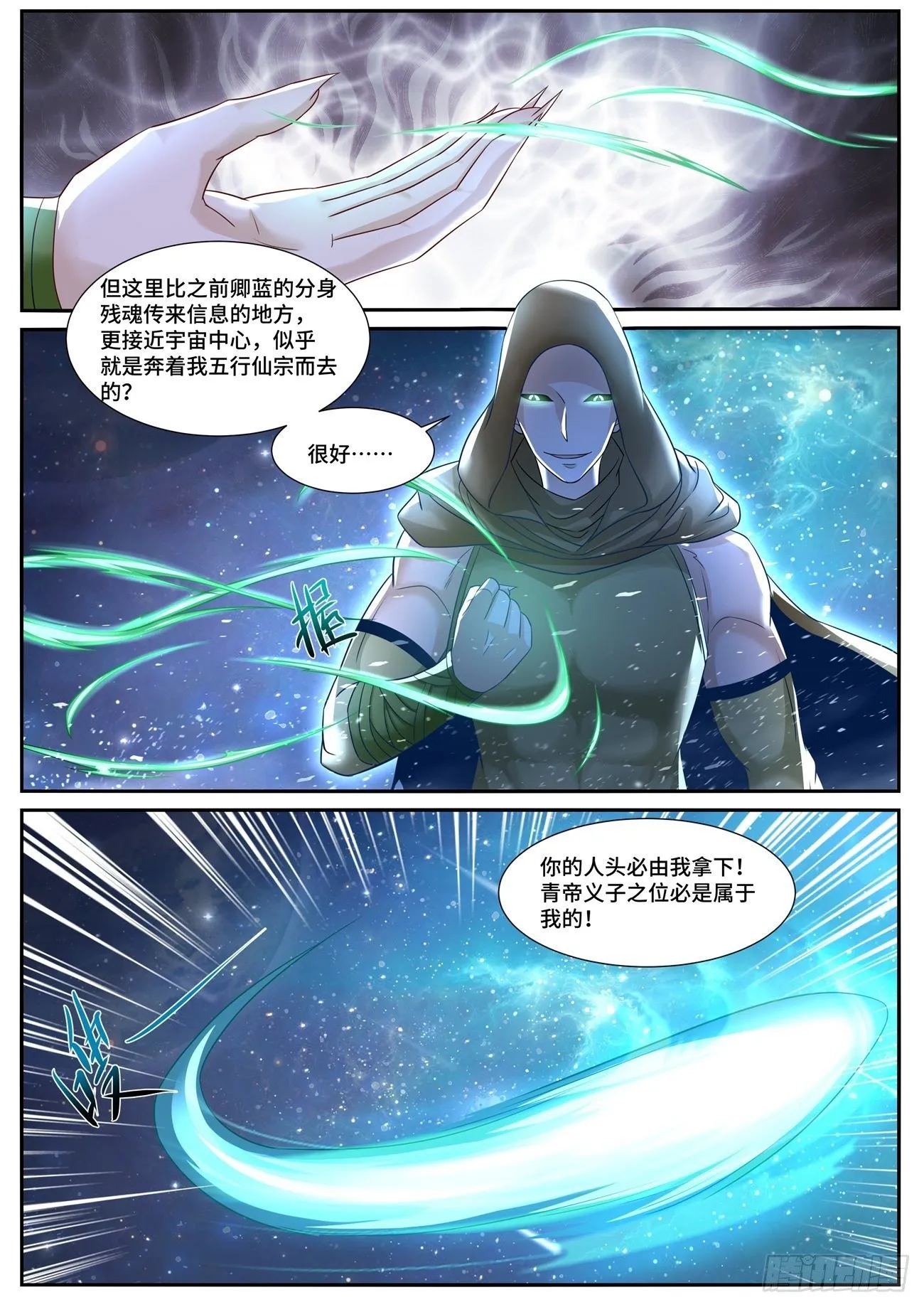 第690回 第11页