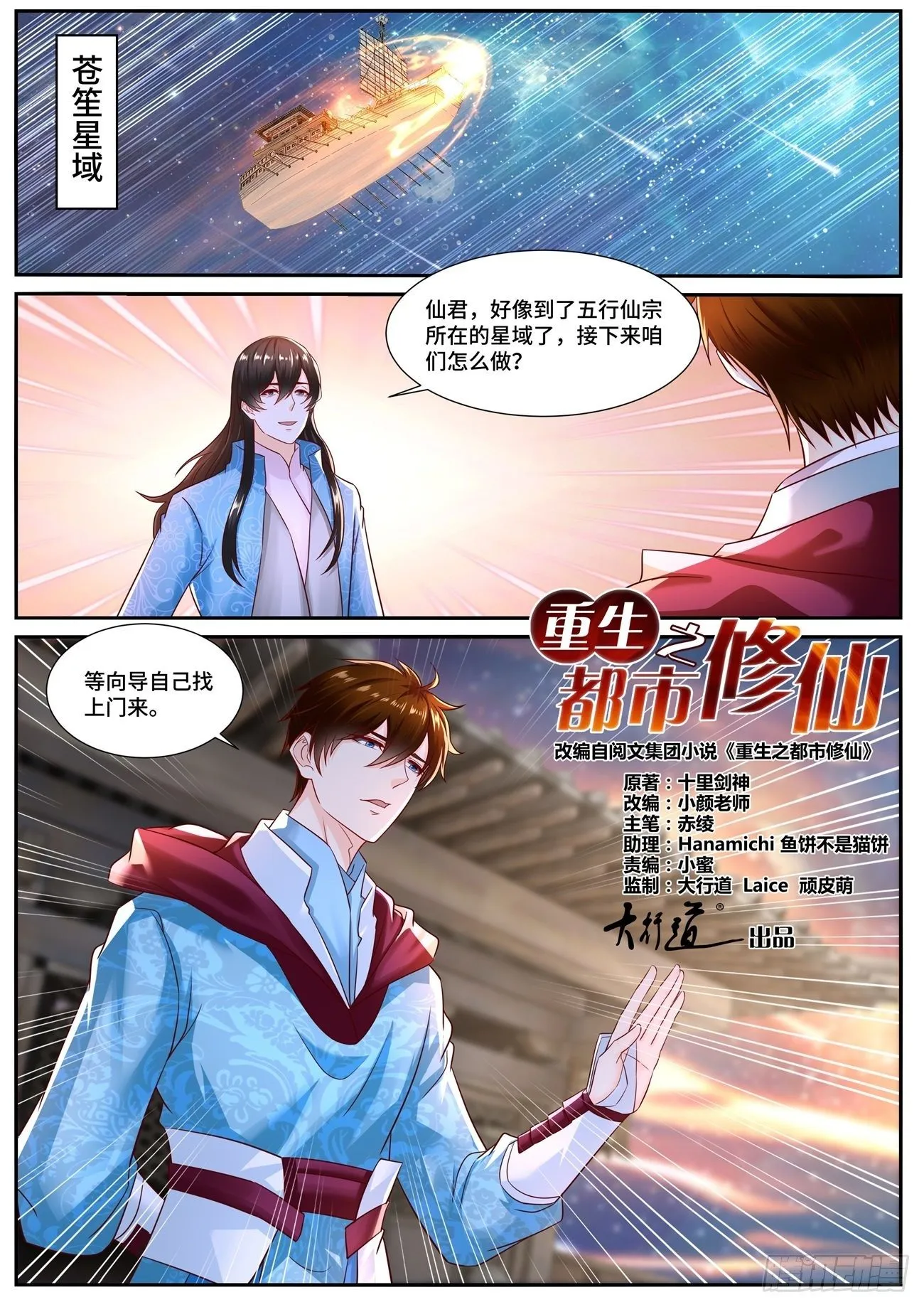 第690回 第12页